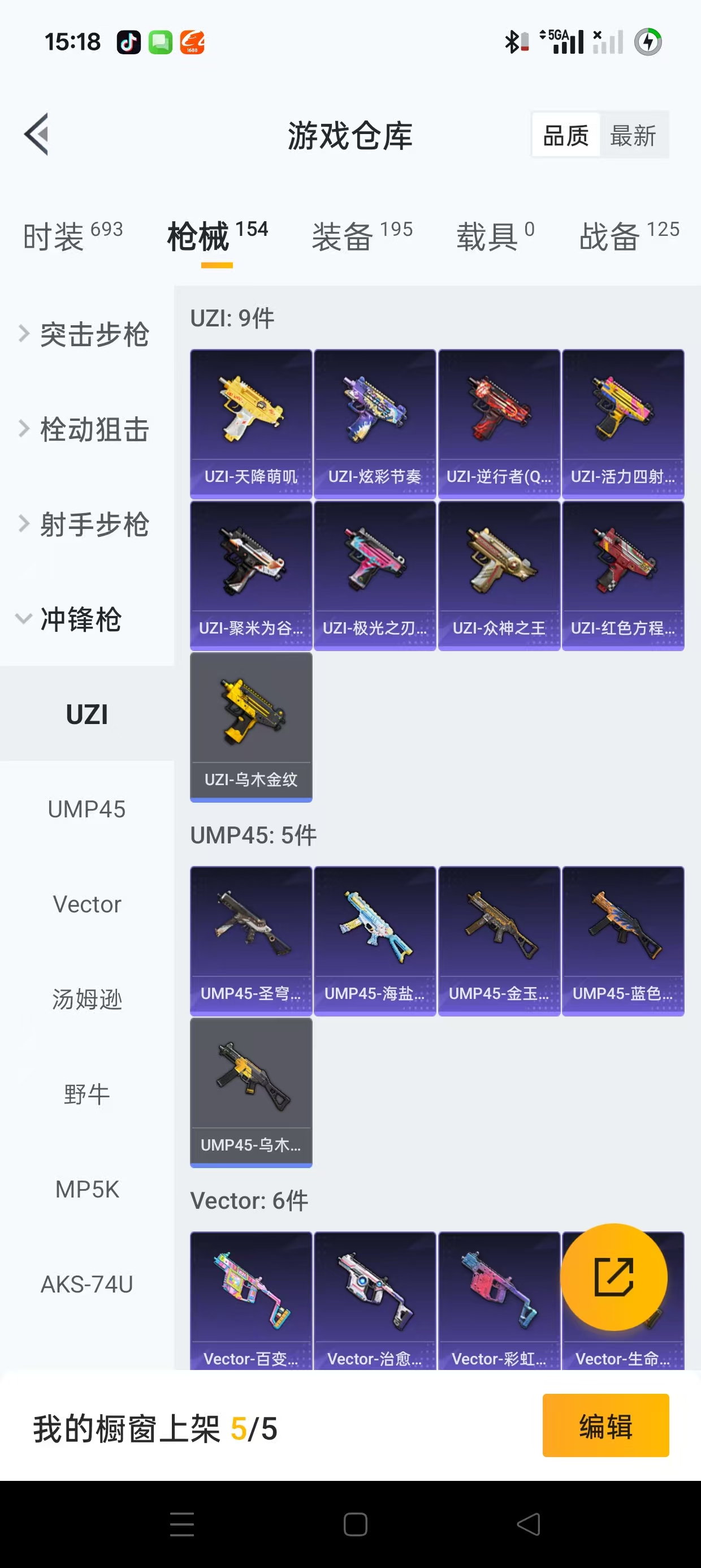 HPQM3258244和平精英账号详情图17 HPQM3258244和平精英账号详情图17