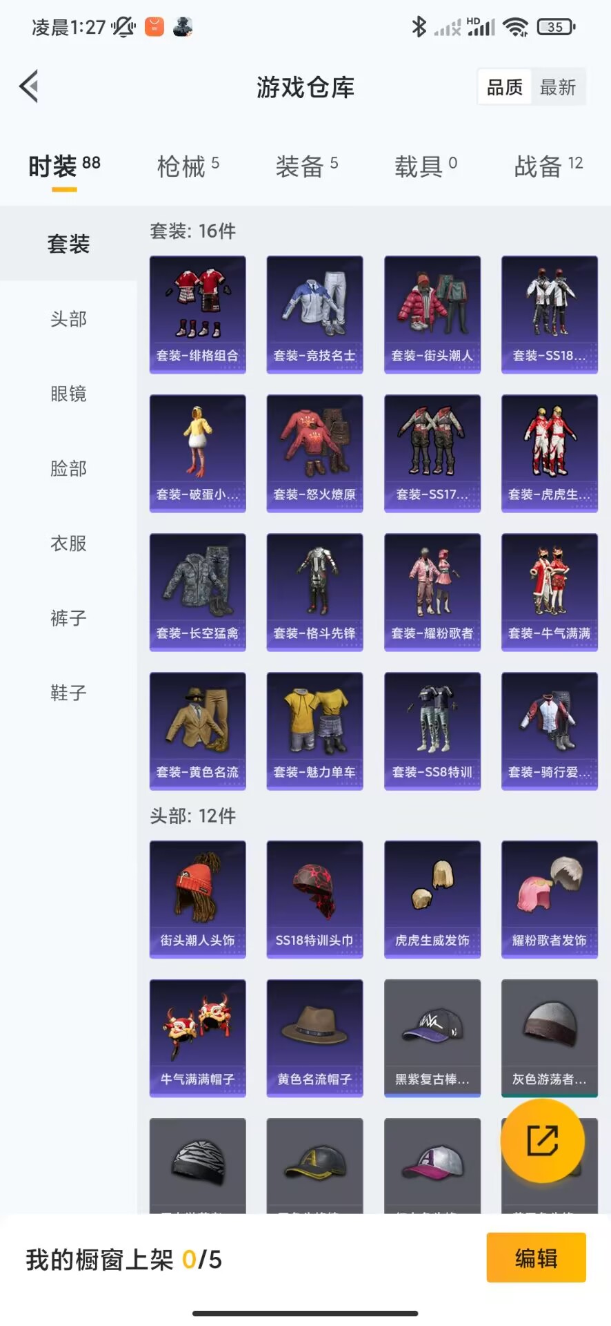 HPQM3258120和平精英账号详情图2 HPQM3258120和平精英账号详情图2