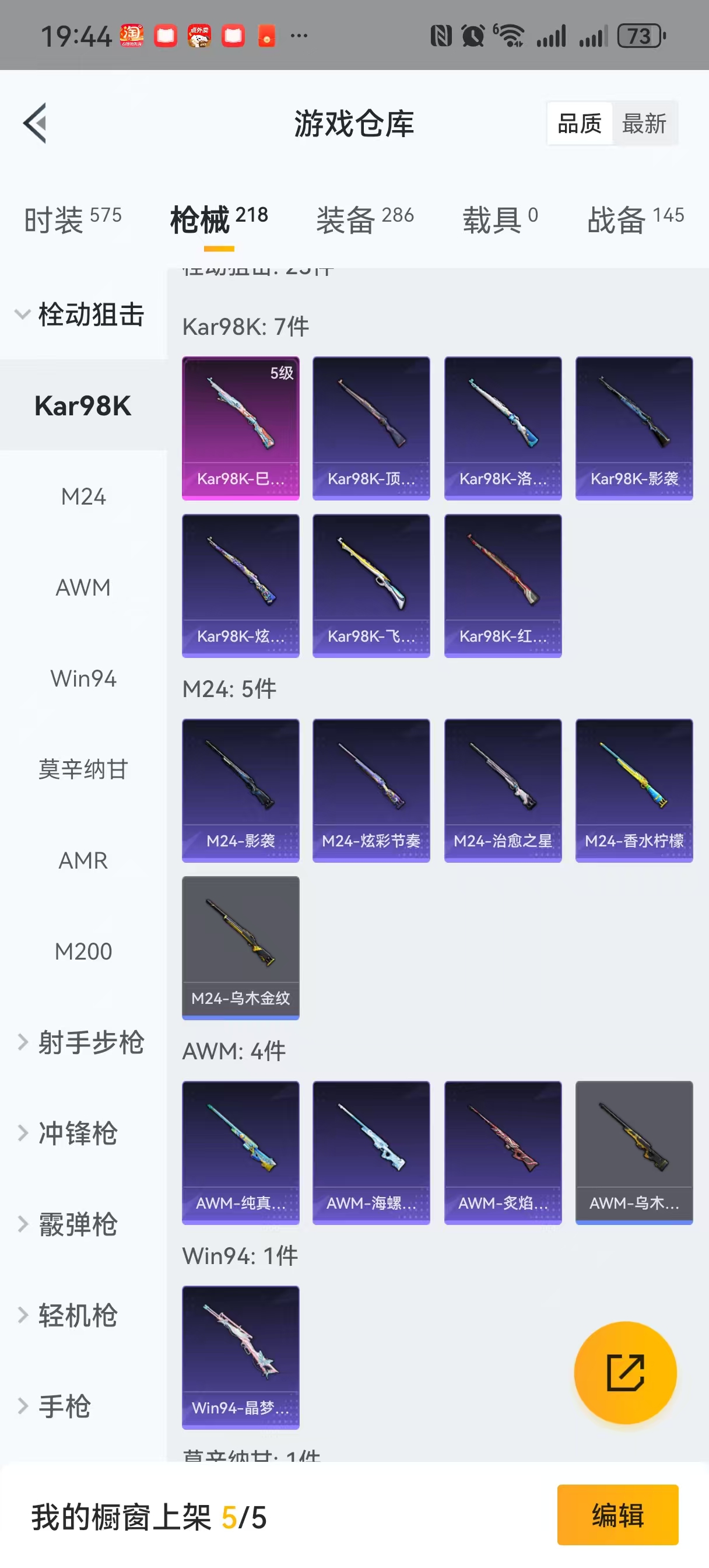HPQM3255153和平精英账号详情图6 HPQM3255153和平精英账号详情图6