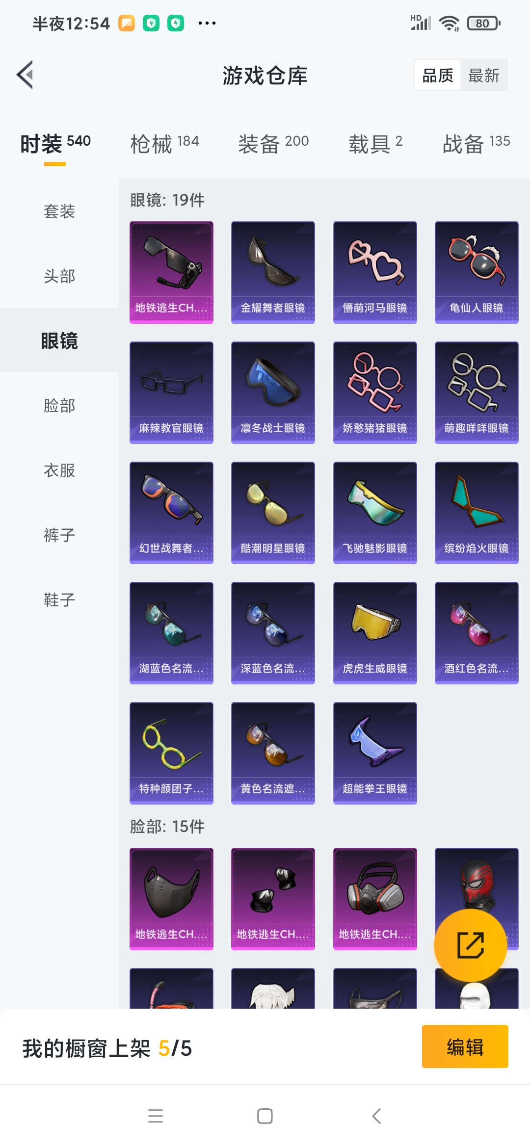 HPQM3258127和平精英账号详情图8 HPQM3258127和平精英账号详情图8