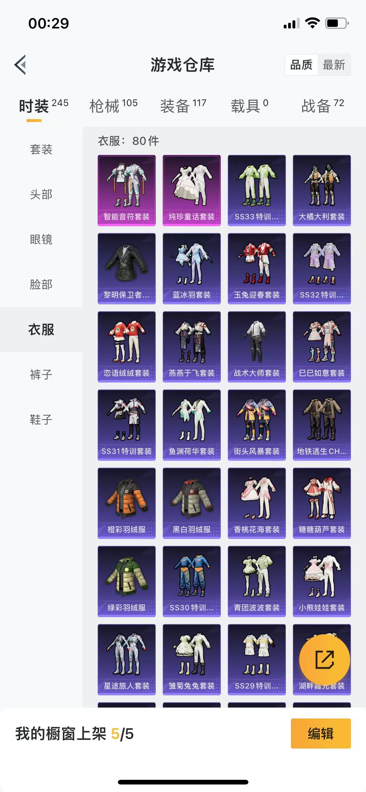 HPQM3247938和平精英账号详情图11 HPQM3247938和平精英账号详情图11