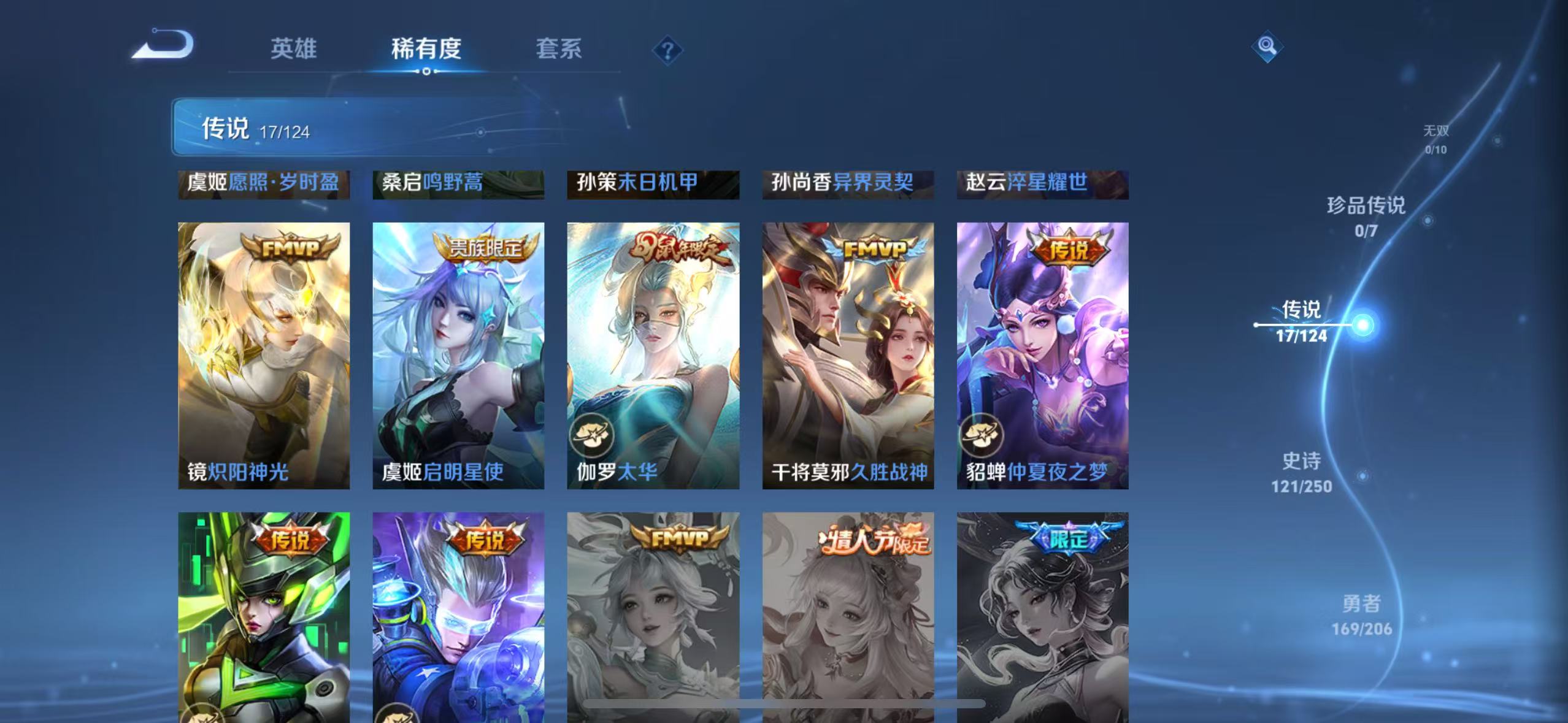 WZQM3159297王者荣耀账号详情图7 WZQM3159297王者荣耀账号详情图7