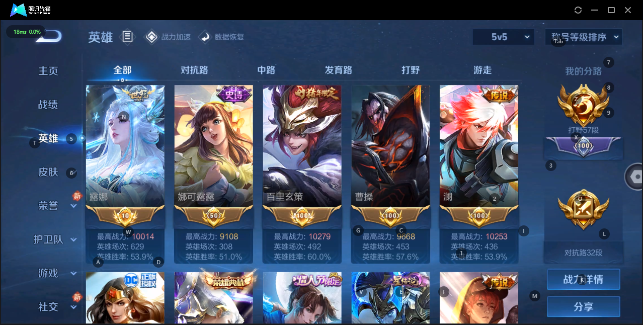 WZQM3159337王者荣耀账号详情图4