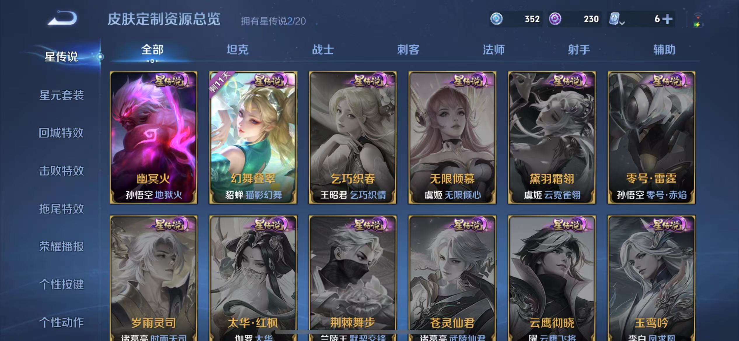 WZQM3159331王者荣耀账号详情图7 WZQM3159331王者荣耀账号详情图7