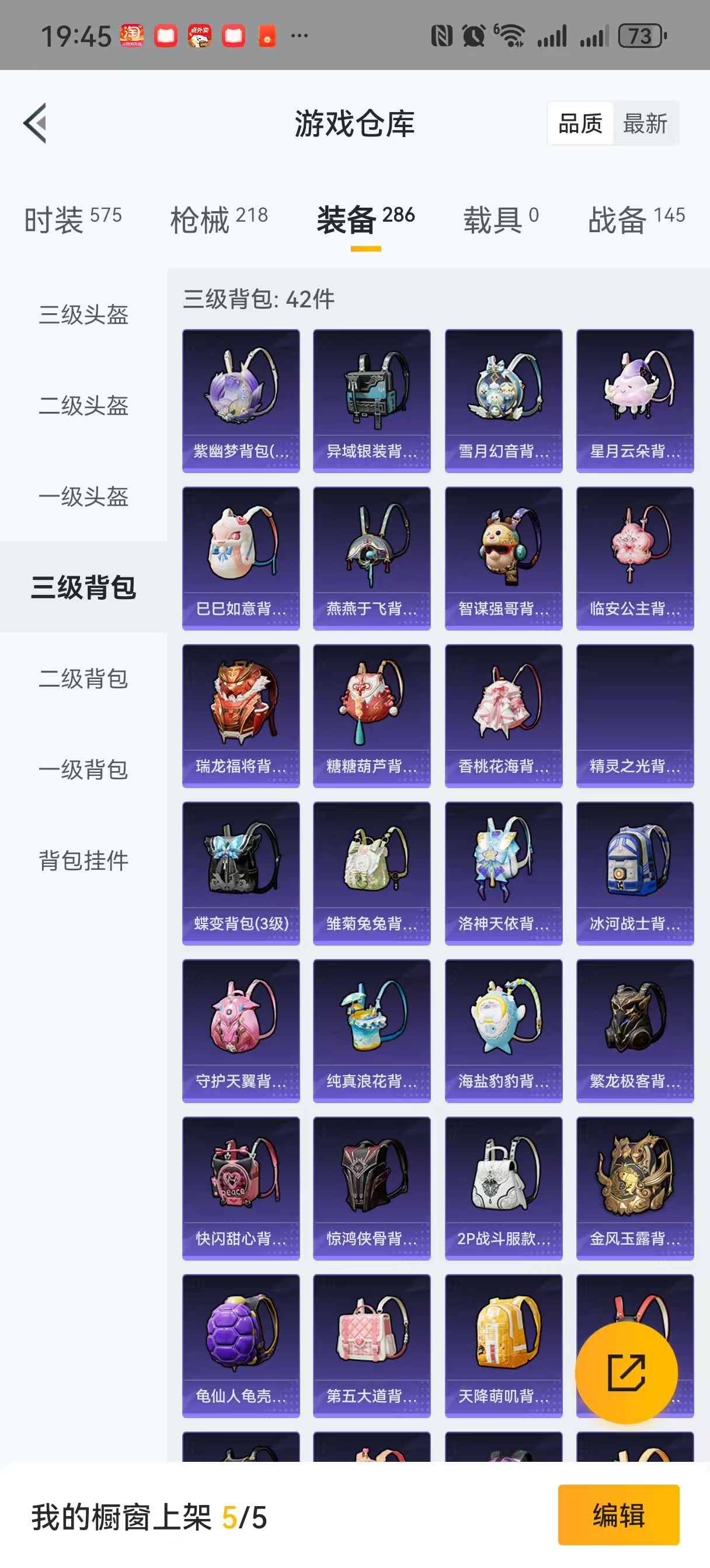 HPQM3255153和平精英账号详情图26 HPQM3255153和平精英账号详情图26