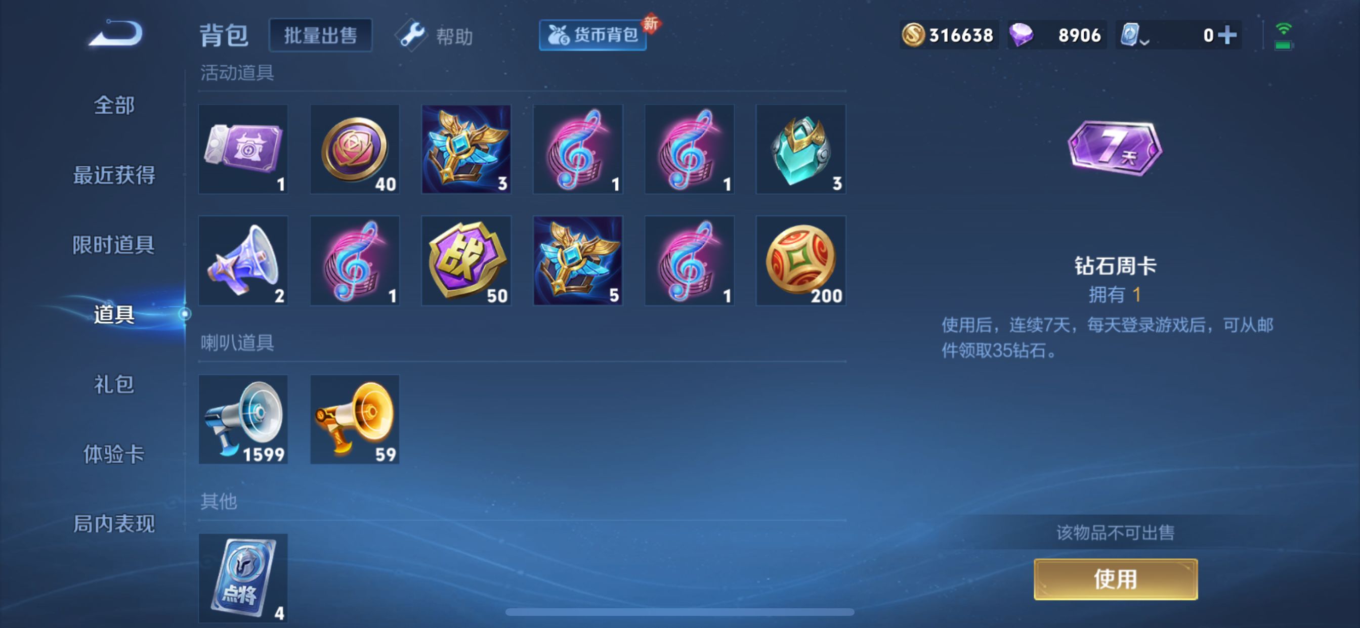 WZQM3162990王者荣耀账号详情图3 WZQM3162990王者荣耀账号详情图3