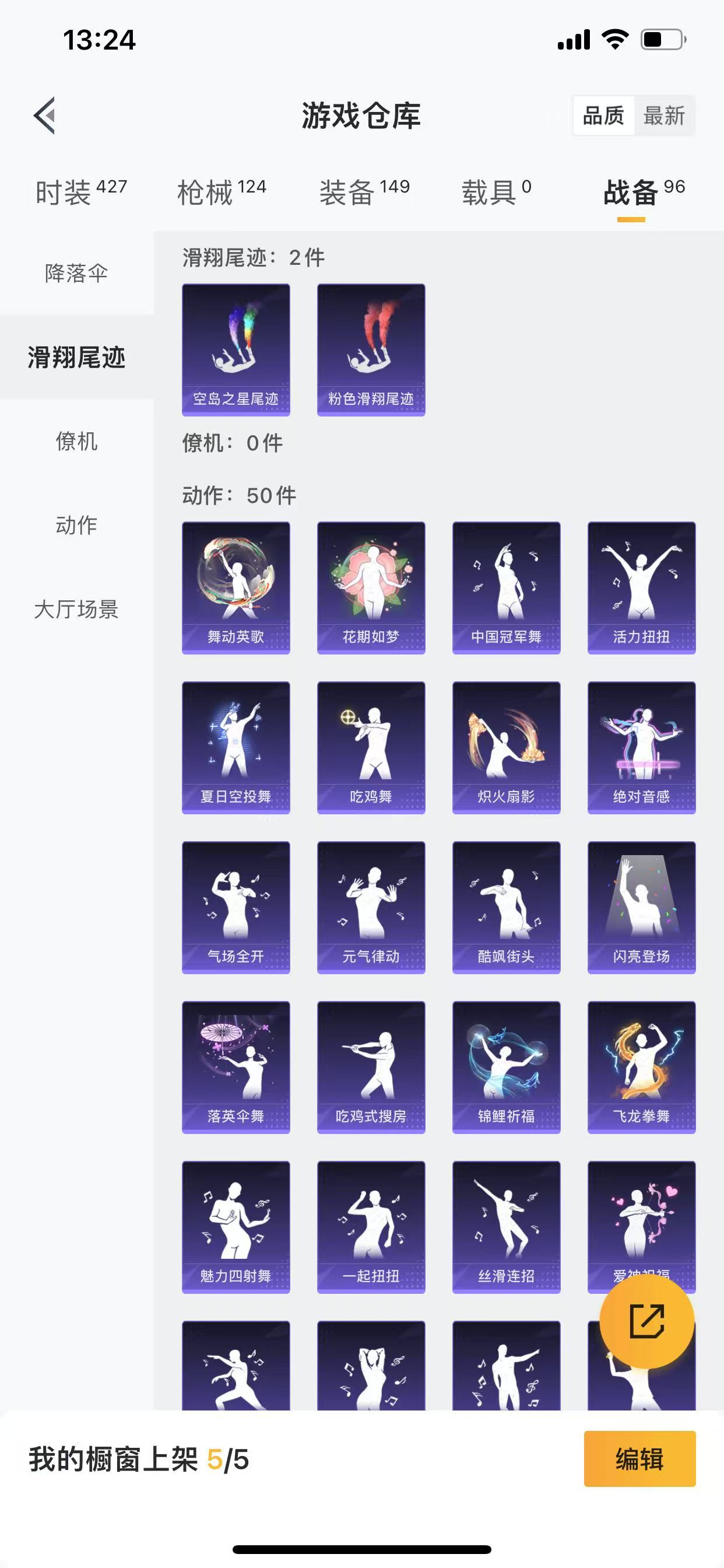 [9089001]1粉装 2特效枪 5印记 可二次 热门装扮：星之彼岸 稀有枪皮：Kar98K-巳巳如意,DP-28圣堂之誓 七级特效枪：七级DP-28-圣堂之誓 五级特效枪：五级Kar98K-巳巳