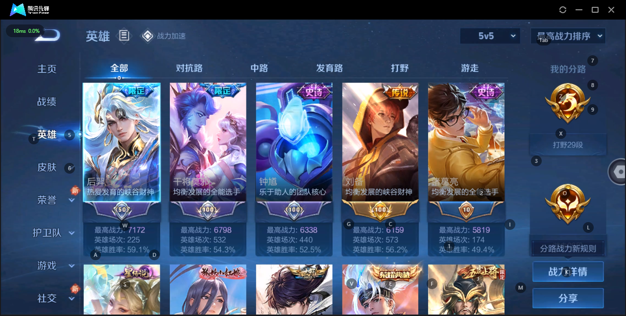 WZQM3151680王者荣耀账号详情图5 WZQM3151680王者荣耀账号详情图5