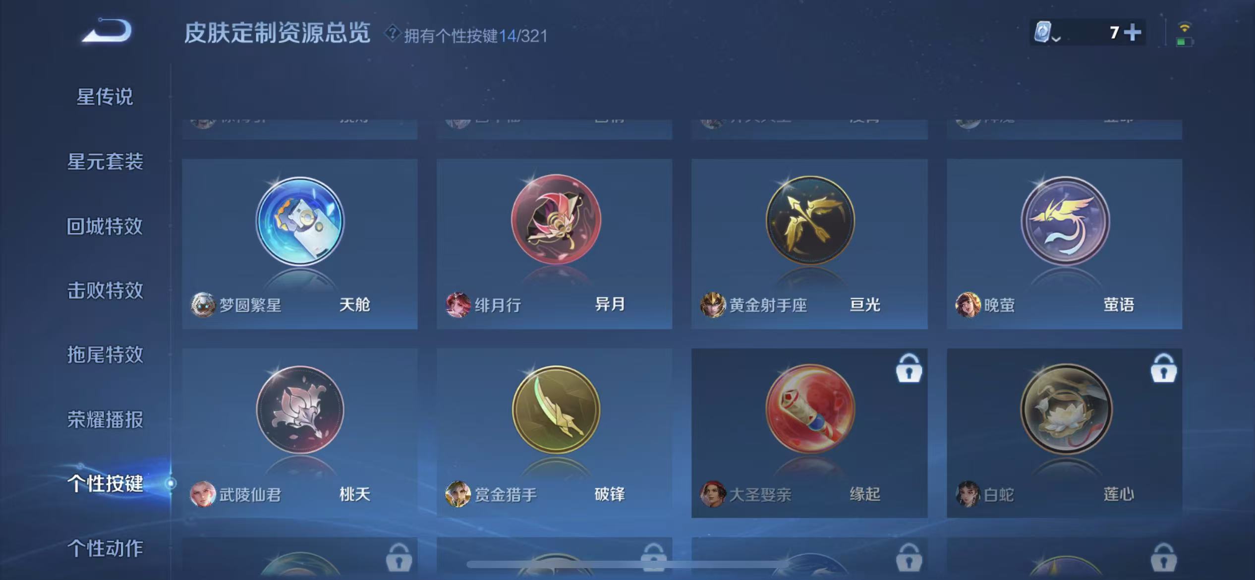 WZQM3159340王者荣耀账号详情图14 WZQM3159340王者荣耀账号详情图14