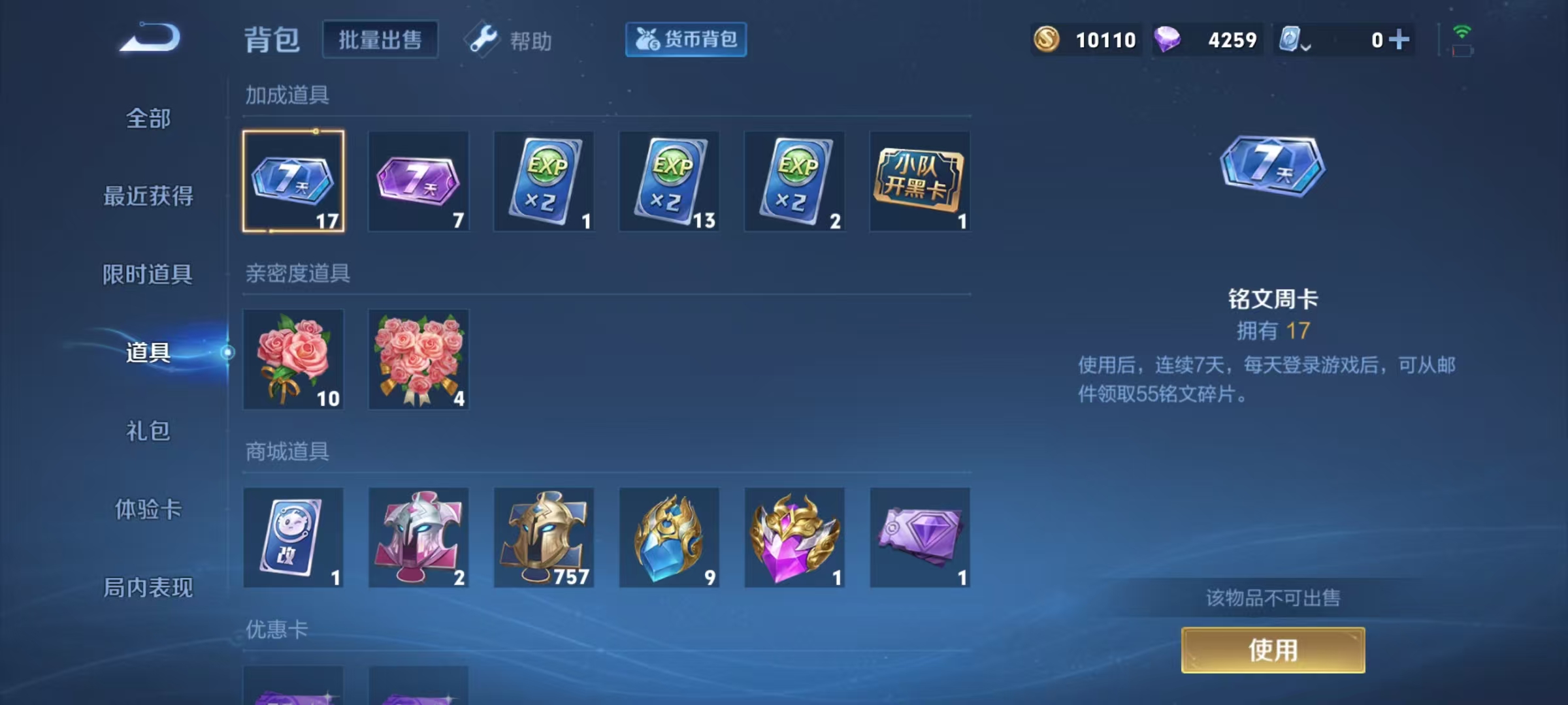 WZQM3159296王者荣耀账号详情图14 WZQM3159296王者荣耀账号详情图14