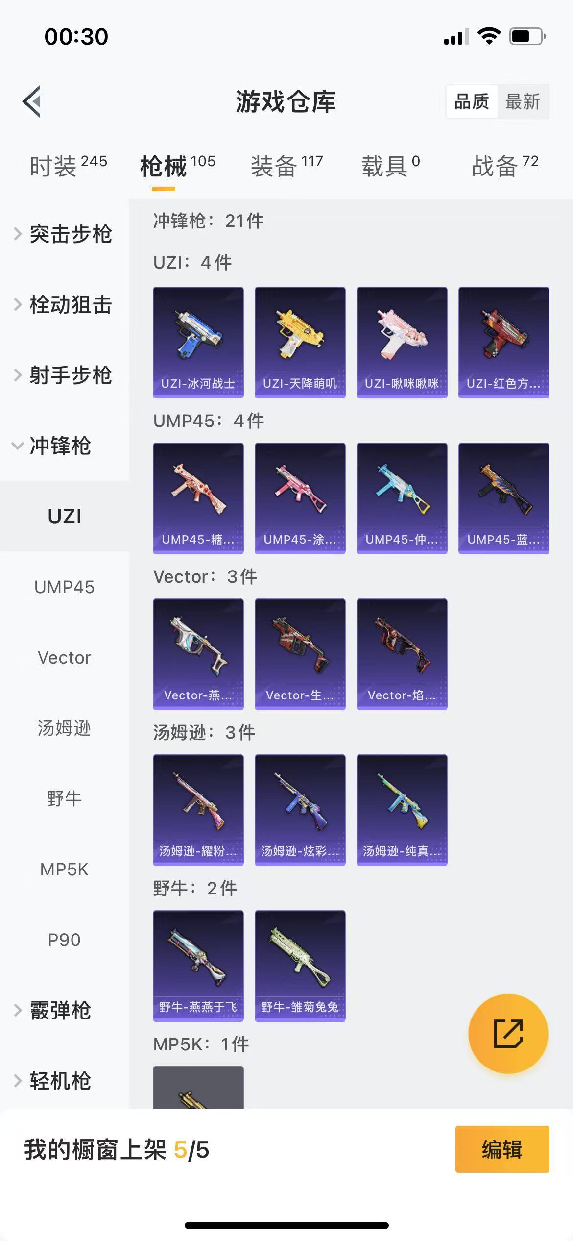 HPQM3247938和平精英账号详情图17 HPQM3247938和平精英账号详情图17