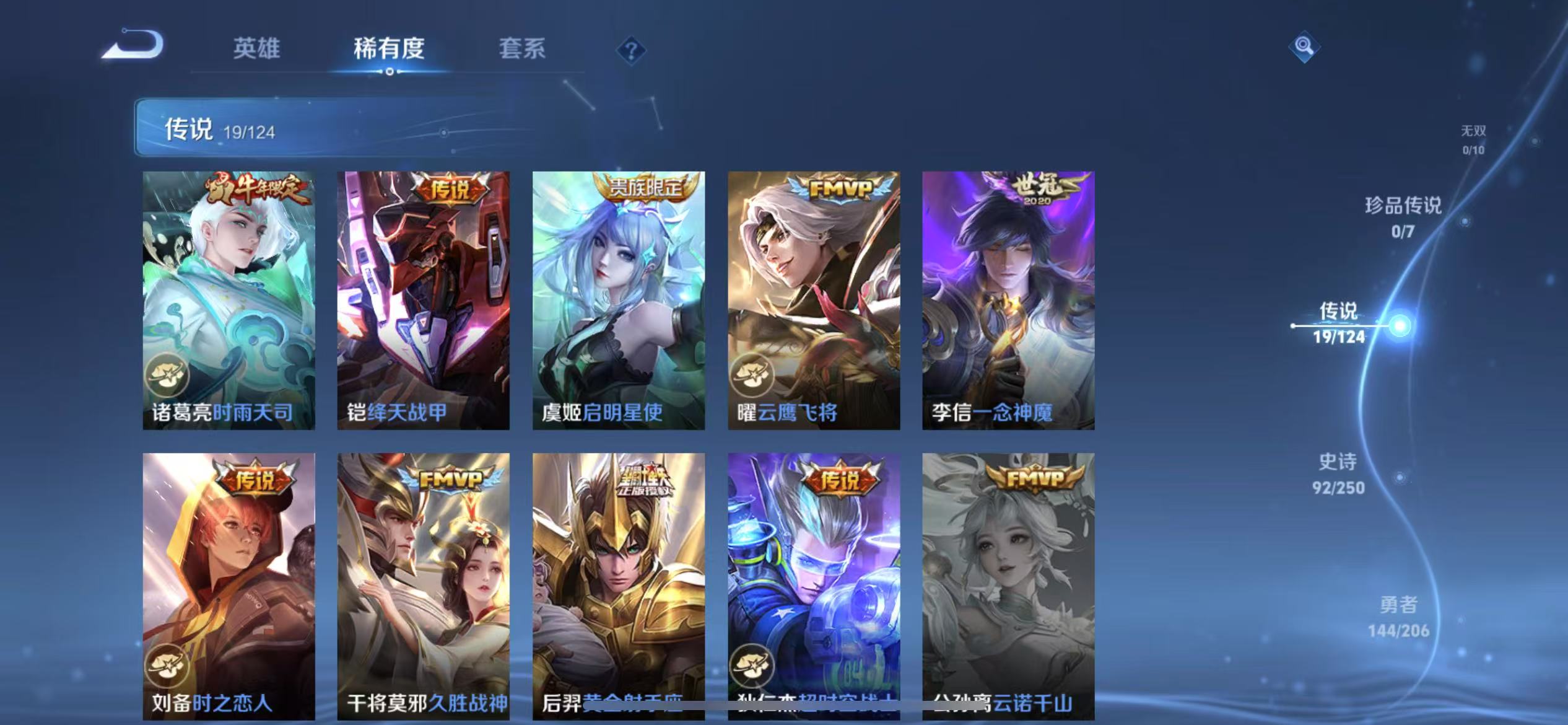 WZQM3152994王者荣耀账号详情图6 WZQM3152994王者荣耀账号详情图6