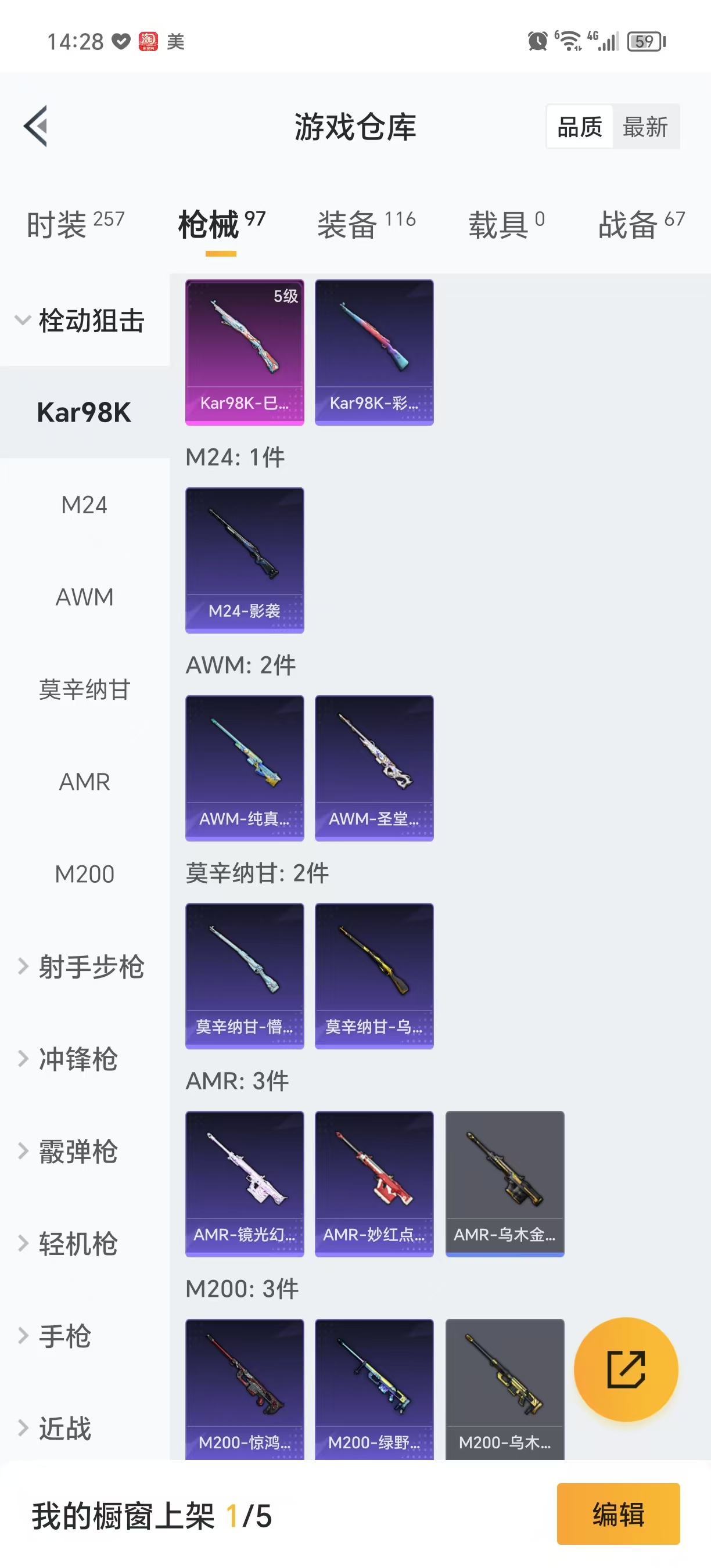 HPQM3247919和平精英账号详情图9 HPQM3247919和平精英账号详情图9