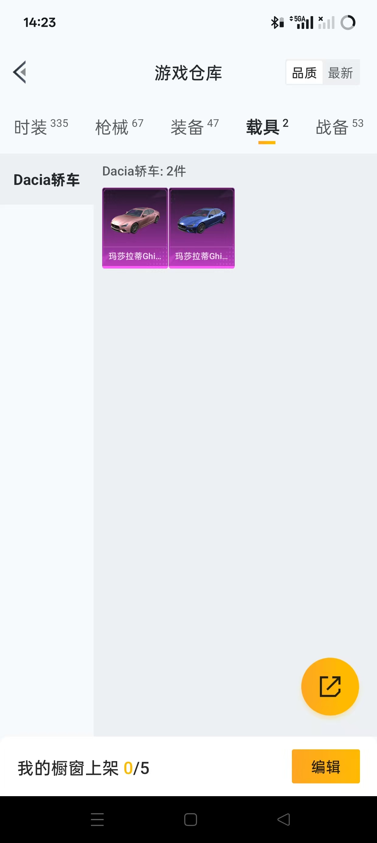 HPQM3258130和平精英账号详情图3 HPQM3258130和平精英账号详情图3
