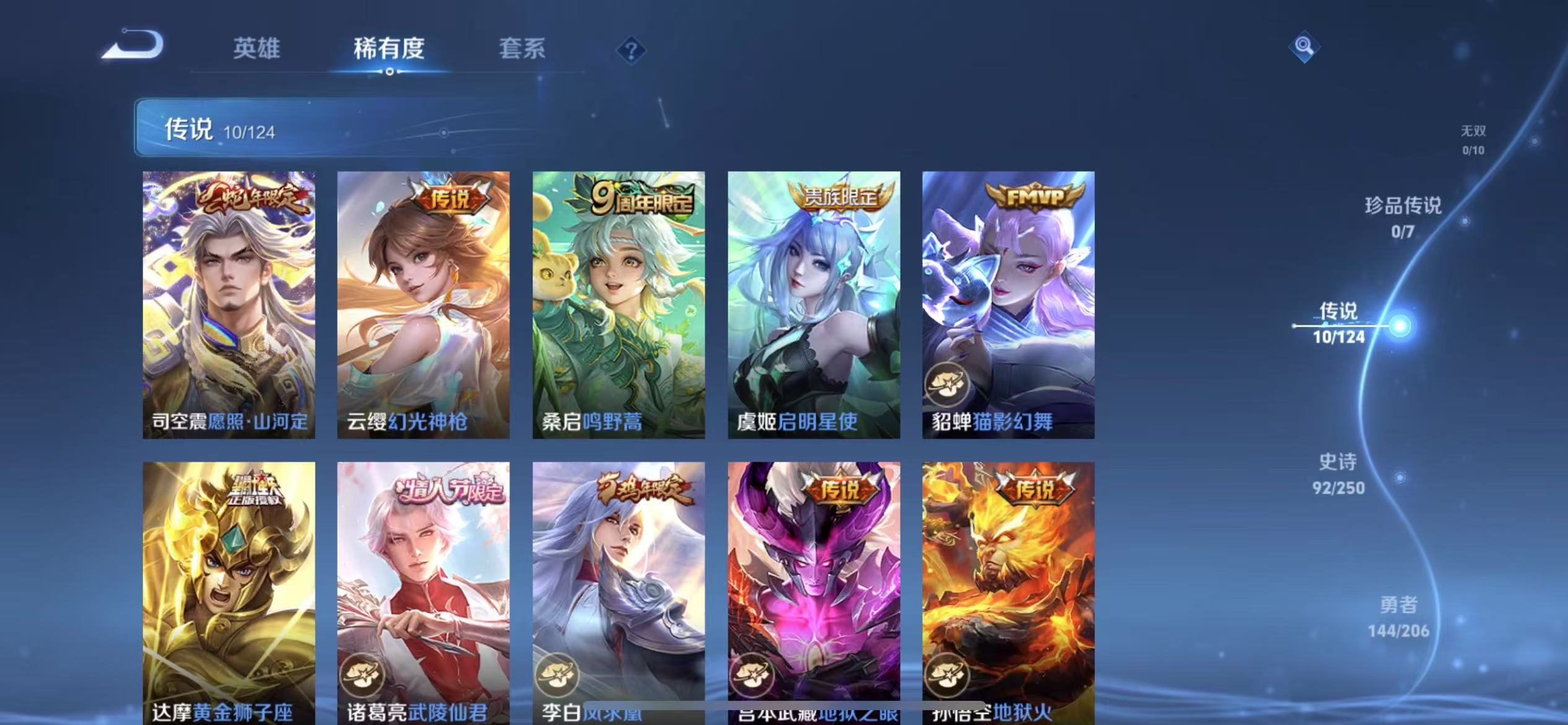 WZQM3159331王者荣耀账号详情图6 WZQM3159331王者荣耀账号详情图6