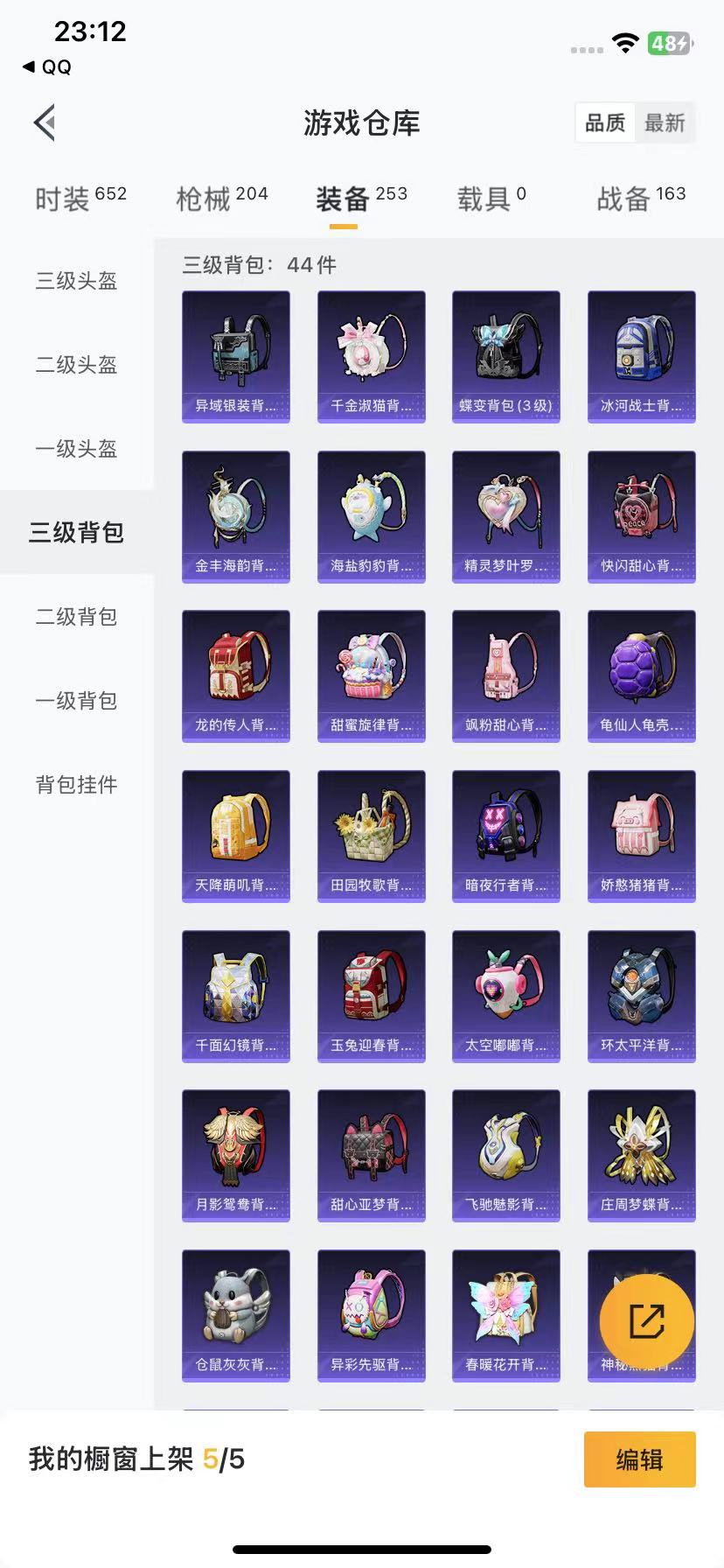 HPQM3259548和平精英账号详情图21 HPQM3259548和平精英账号详情图21