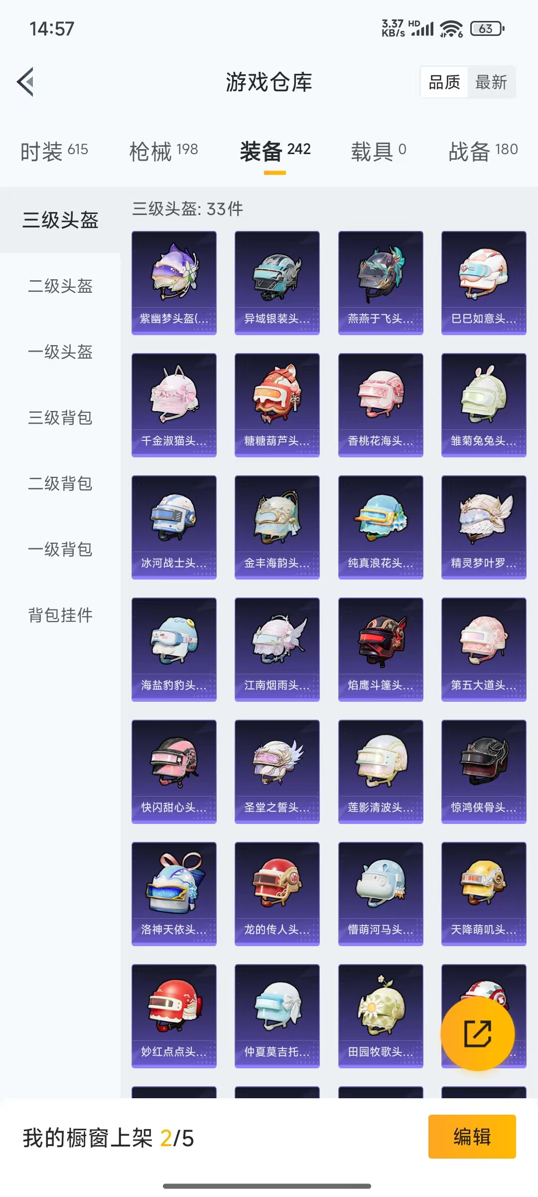 HPQM3248575和平精英账号详情图9 HPQM3248575和平精英账号详情图9