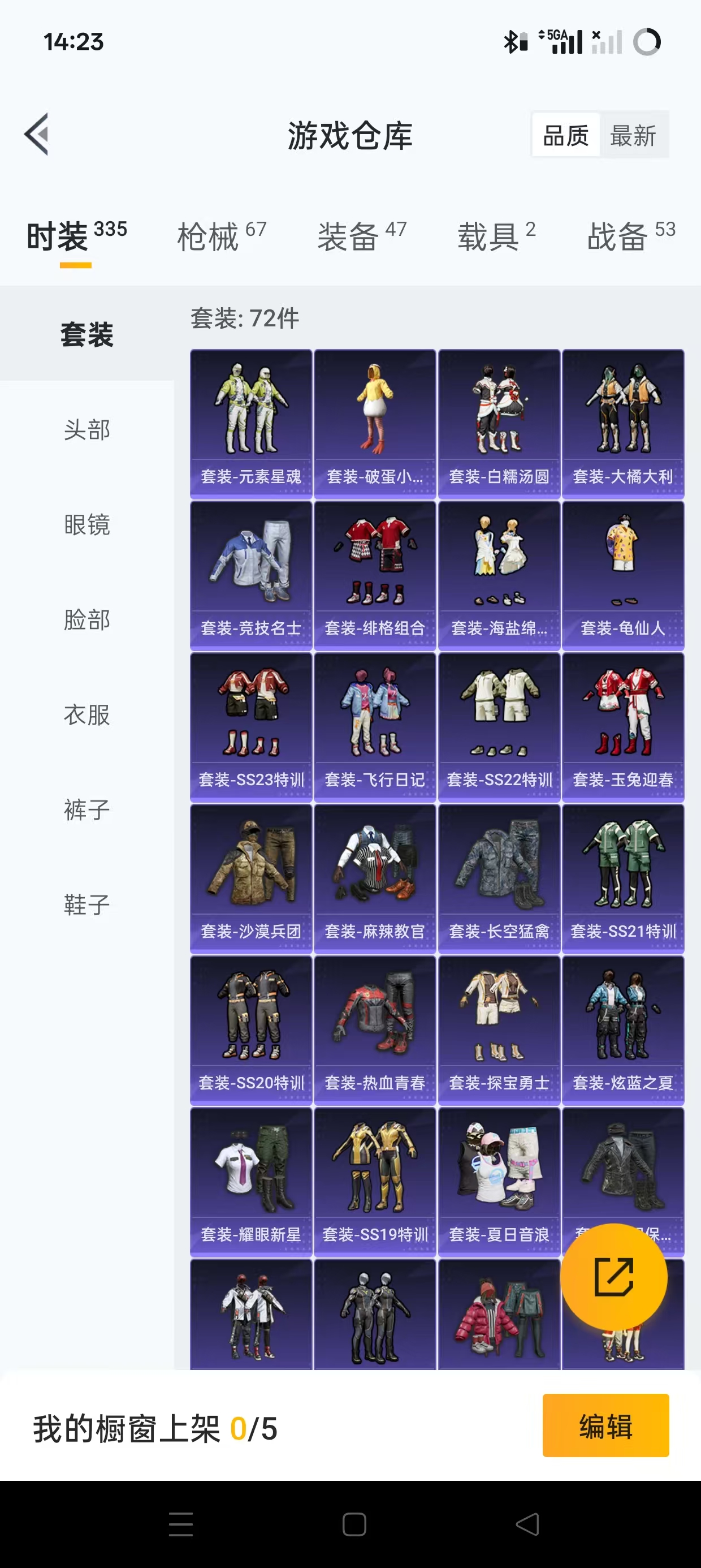 HPQM3258130和平精英账号详情图4 HPQM3258130和平精英账号详情图4