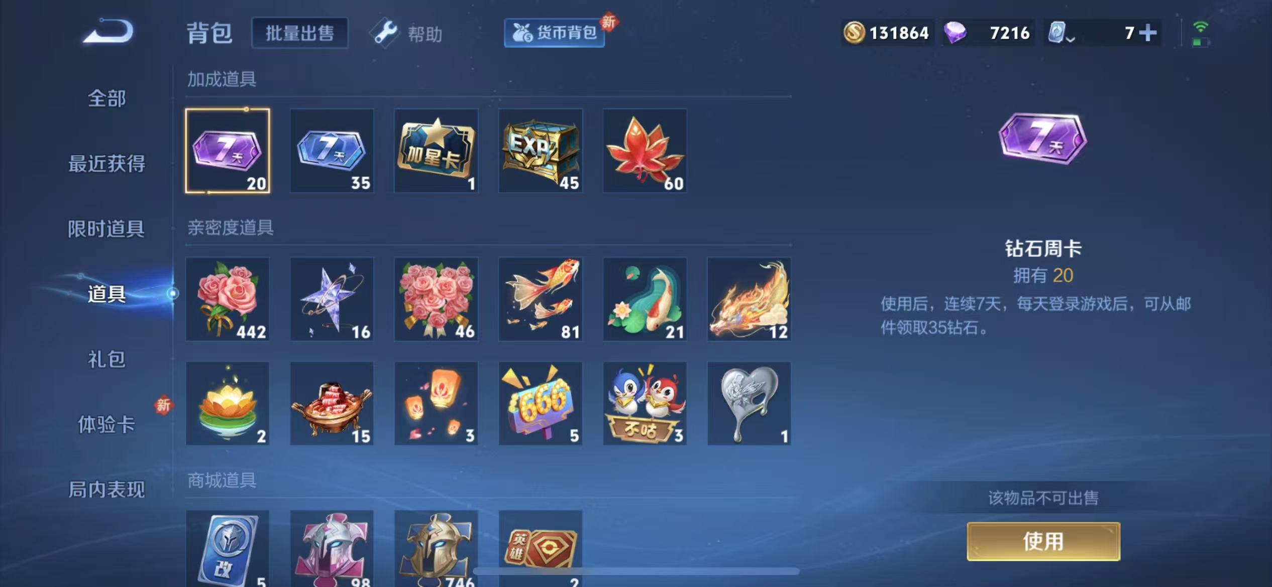 WZQM3159340王者荣耀账号详情图16 WZQM3159340王者荣耀账号详情图16