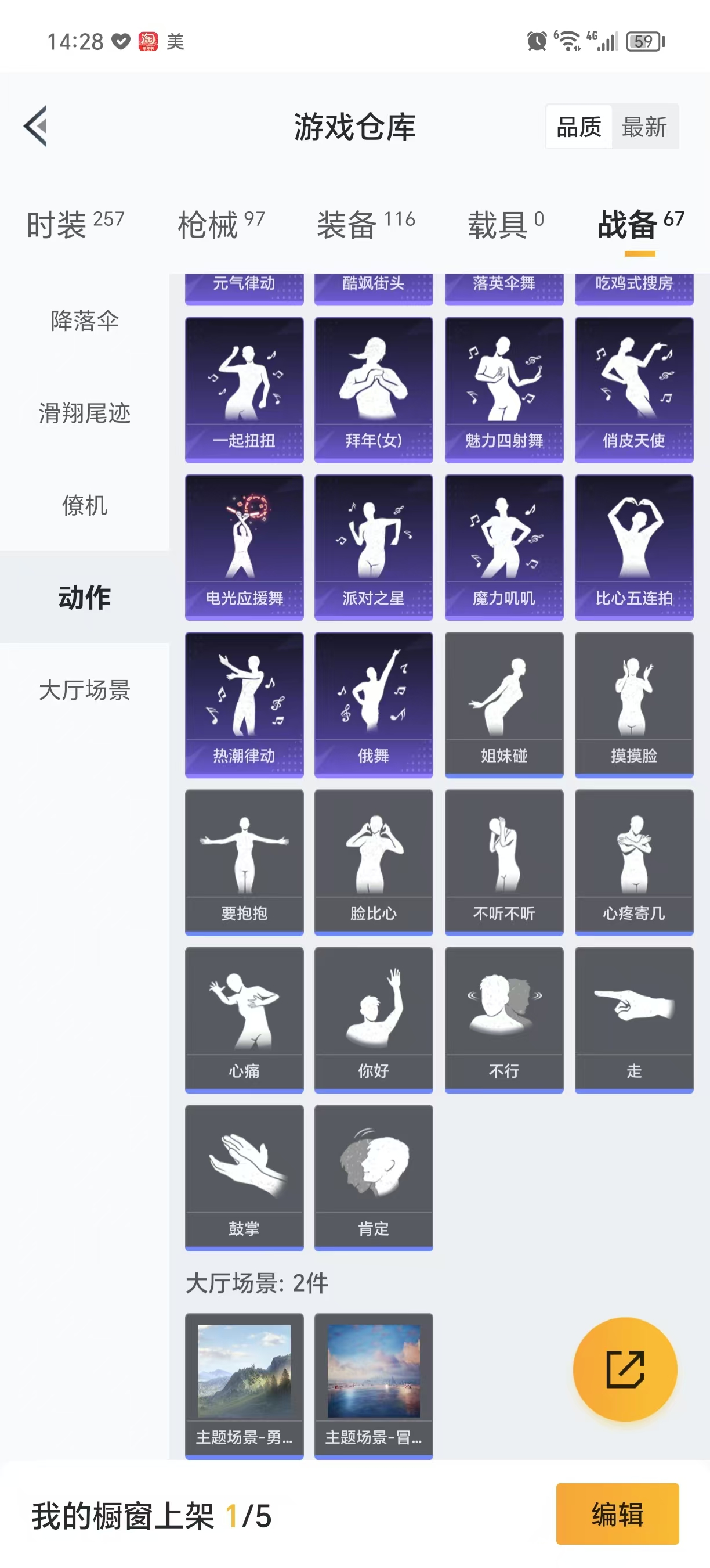 HPQM3247919和平精英账号详情图5 HPQM3247919和平精英账号详情图5
