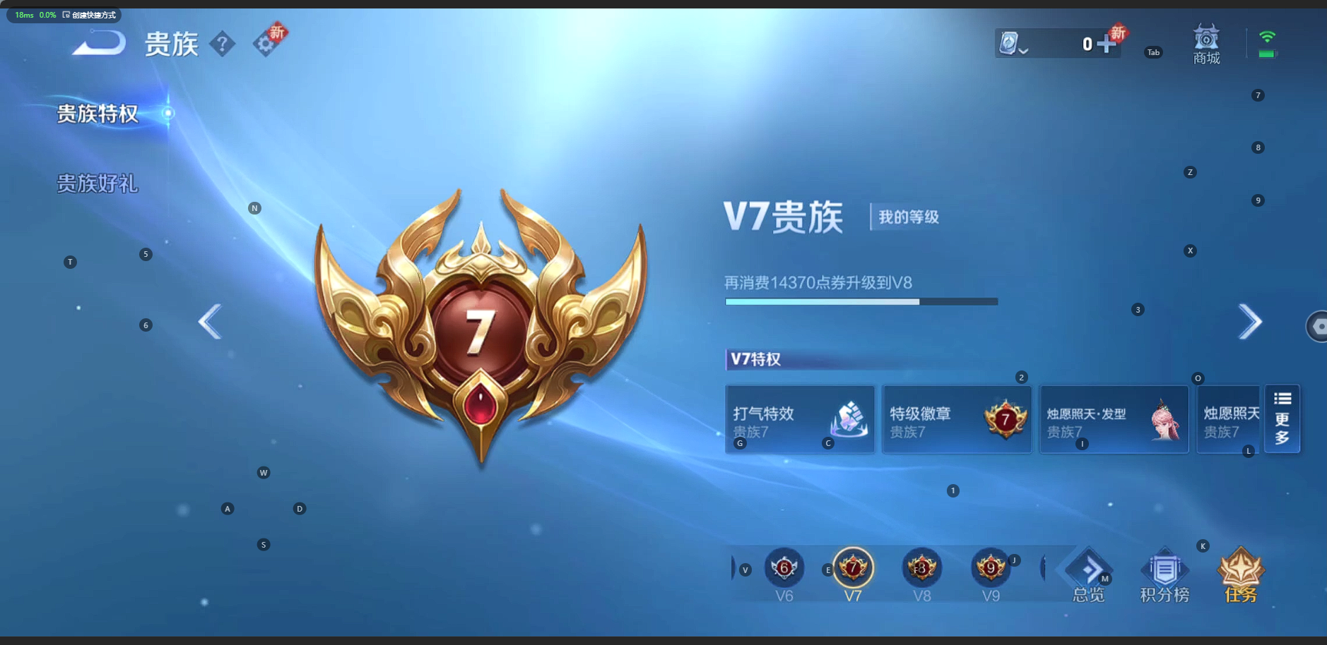 WZQM3151209王者荣耀账号详情图3 WZQM3151209王者荣耀账号详情图3