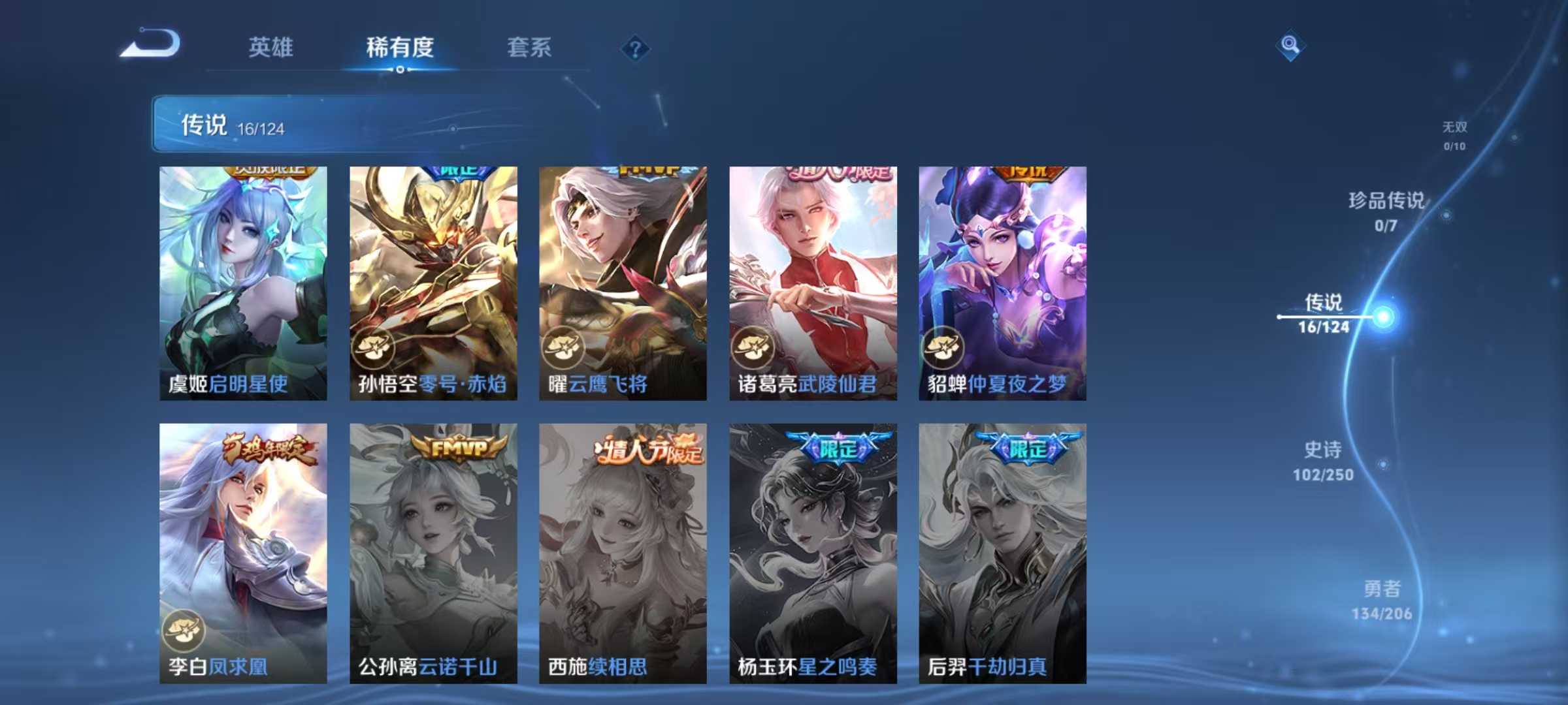 WZQM3159296王者荣耀账号详情图5 WZQM3159296王者荣耀账号详情图5