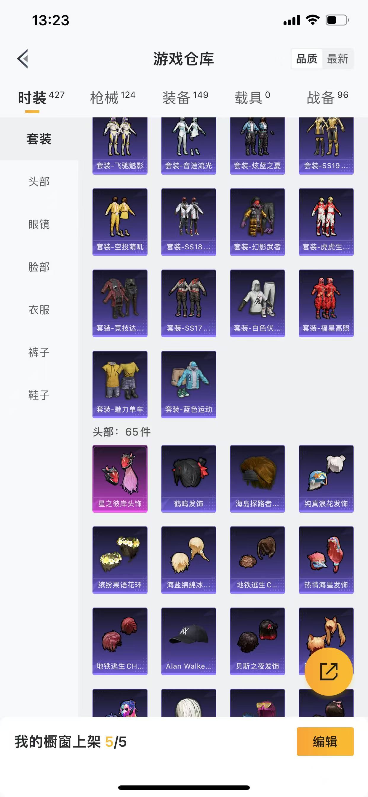 [9089001]1粉装 2特效枪 5印记 可二次 热门装扮：星之彼岸 稀有枪皮：Kar98K-巳巳如意,DP-28圣堂之誓 七级特效枪：七级DP-28-圣堂之誓 五级特效枪：五级Kar98K-巳巳