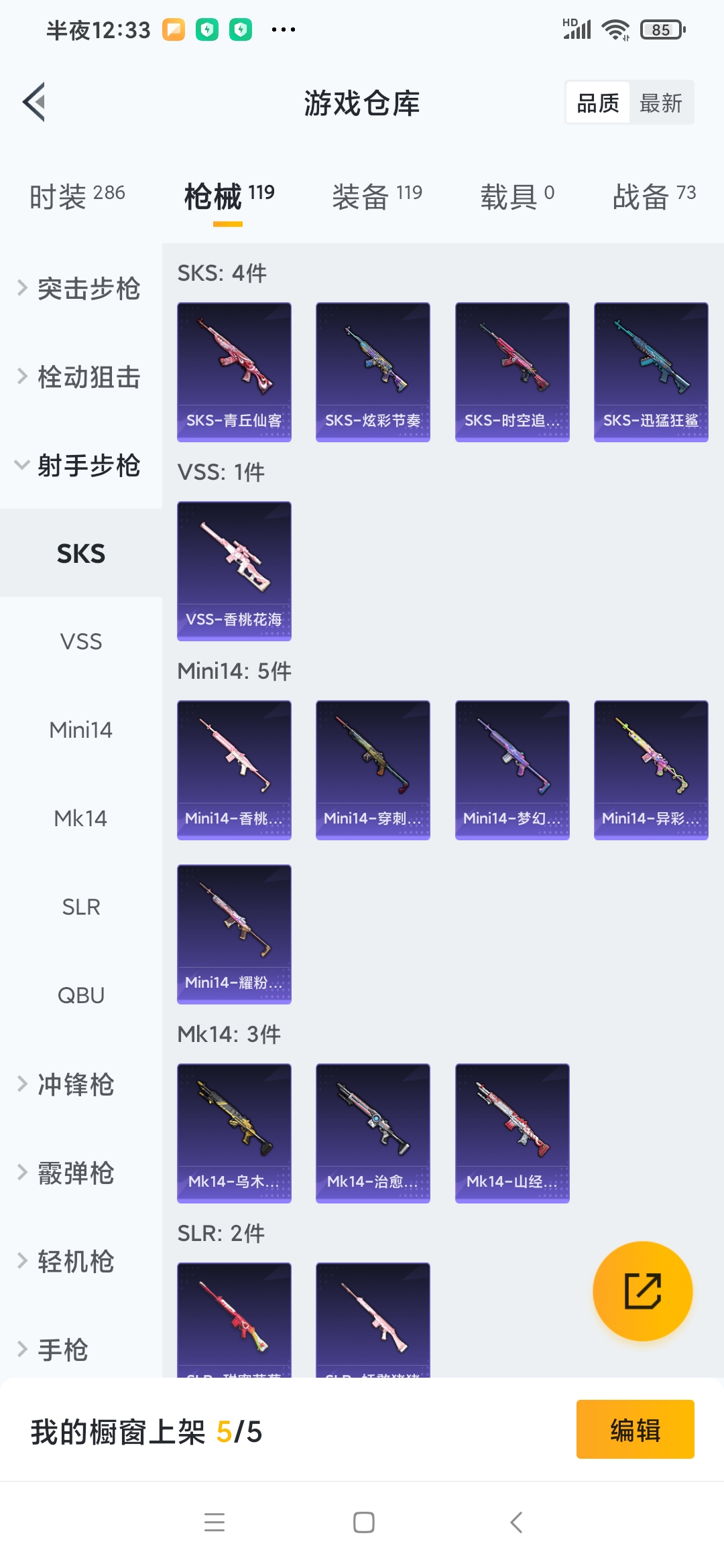 HPQM3258133和平精英账号详情图15 HPQM3258133和平精英账号详情图15