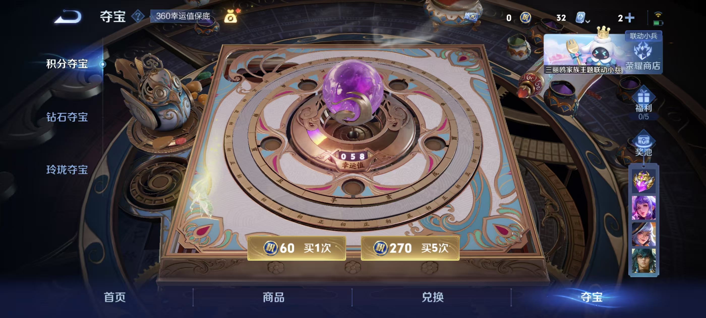 王者荣耀账号安卓QQ 2珍品传说 10传说 123英雄 226皮肤 可修改实名 荣耀水晶：鸣剑·曳影 无双皮：器灵·螭龙