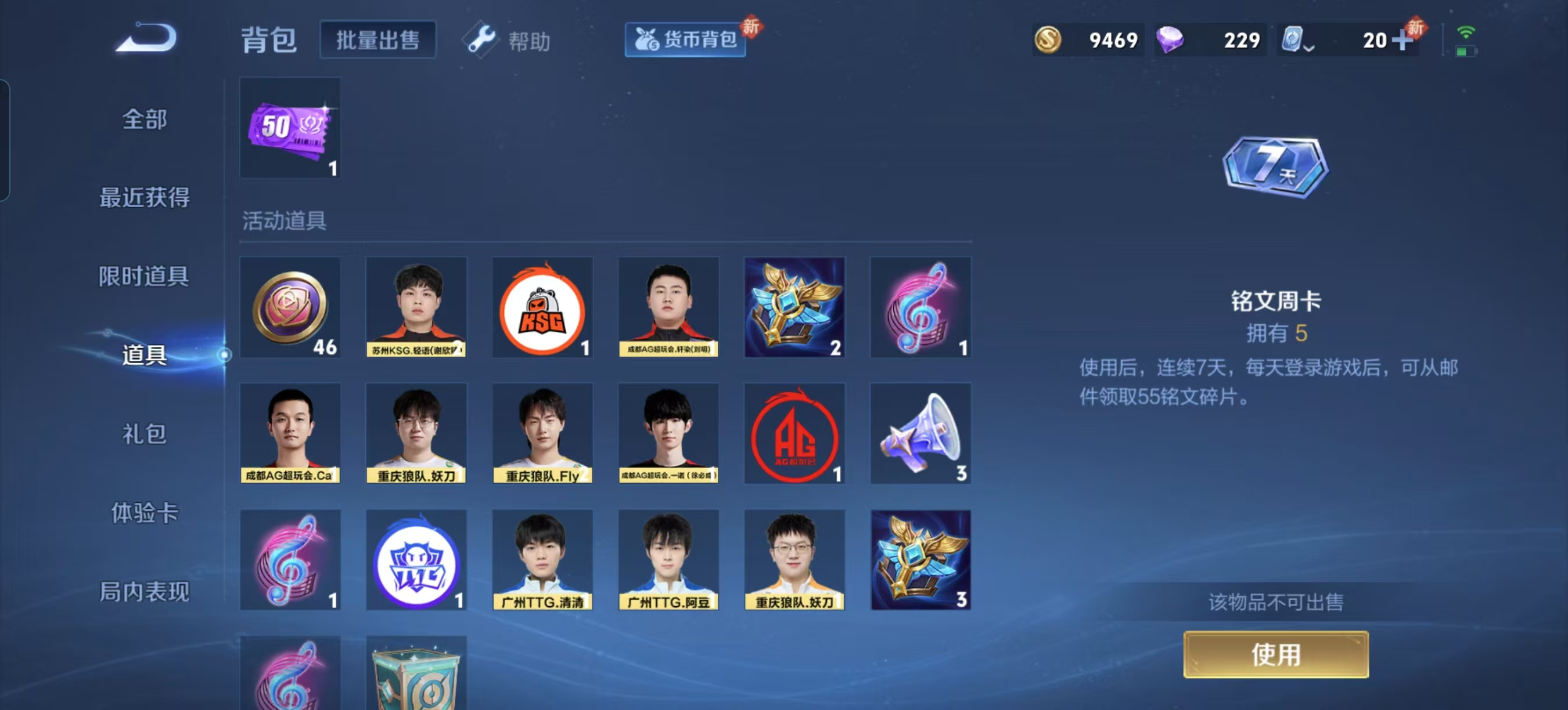 HPQM3247919和平精英账号详情图23 HPQM3247919和平精英账号详情图23