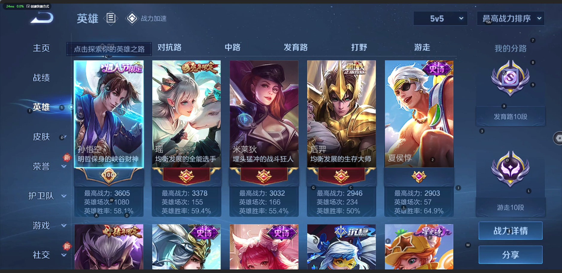 WZQM3151209王者荣耀账号详情图4 WZQM3151209王者荣耀账号详情图4