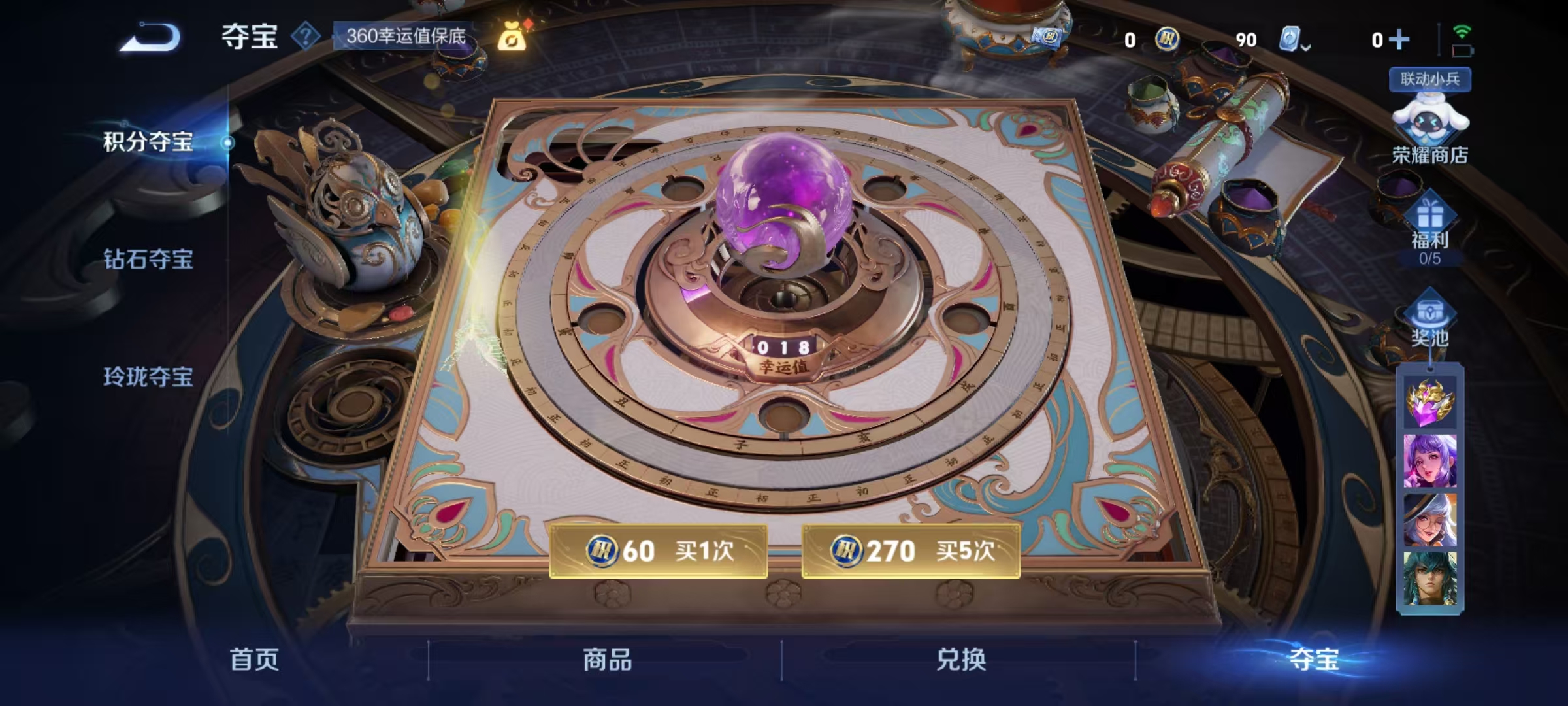 WZQM3159296王者荣耀账号详情图12 WZQM3159296王者荣耀账号详情图12
