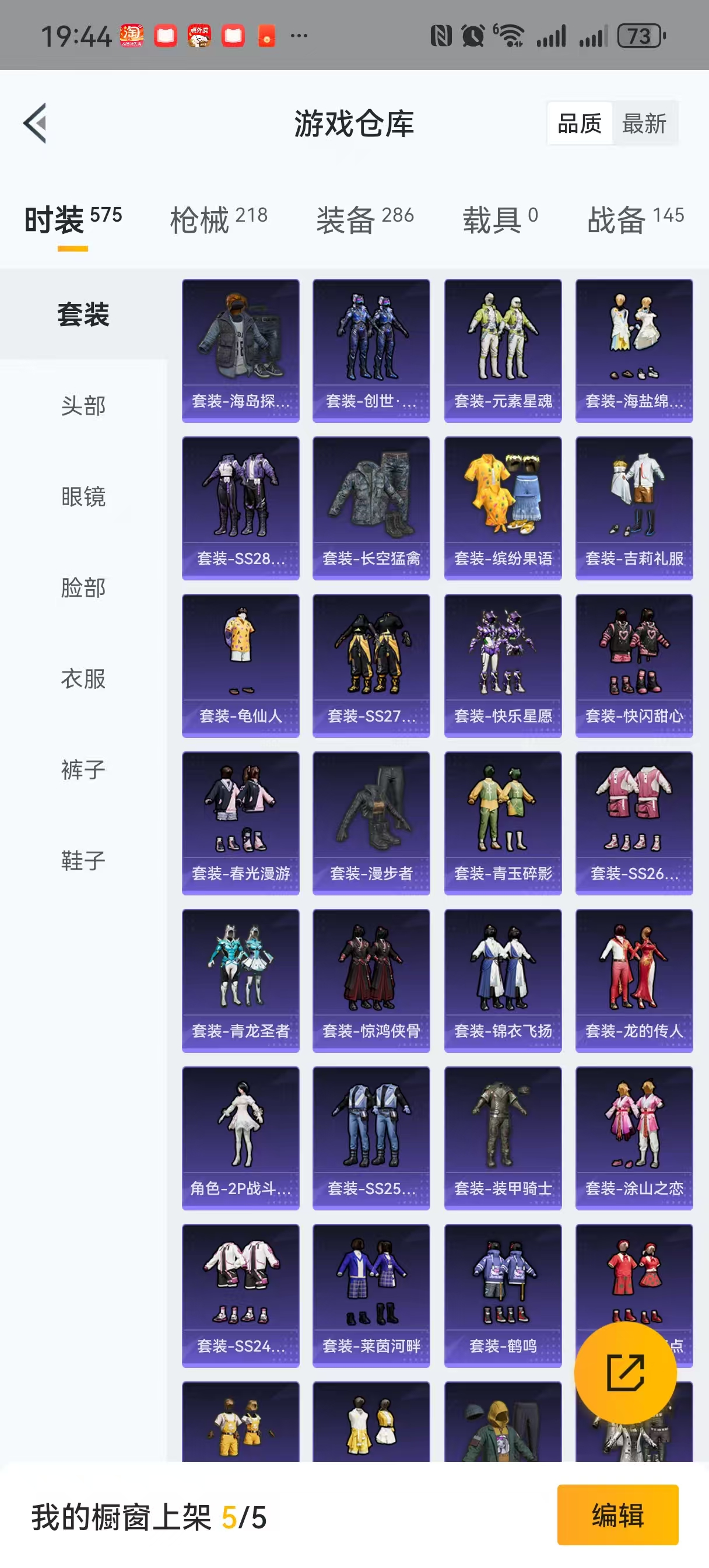 HPQM3255153和平精英账号详情图11 HPQM3255153和平精英账号详情图11