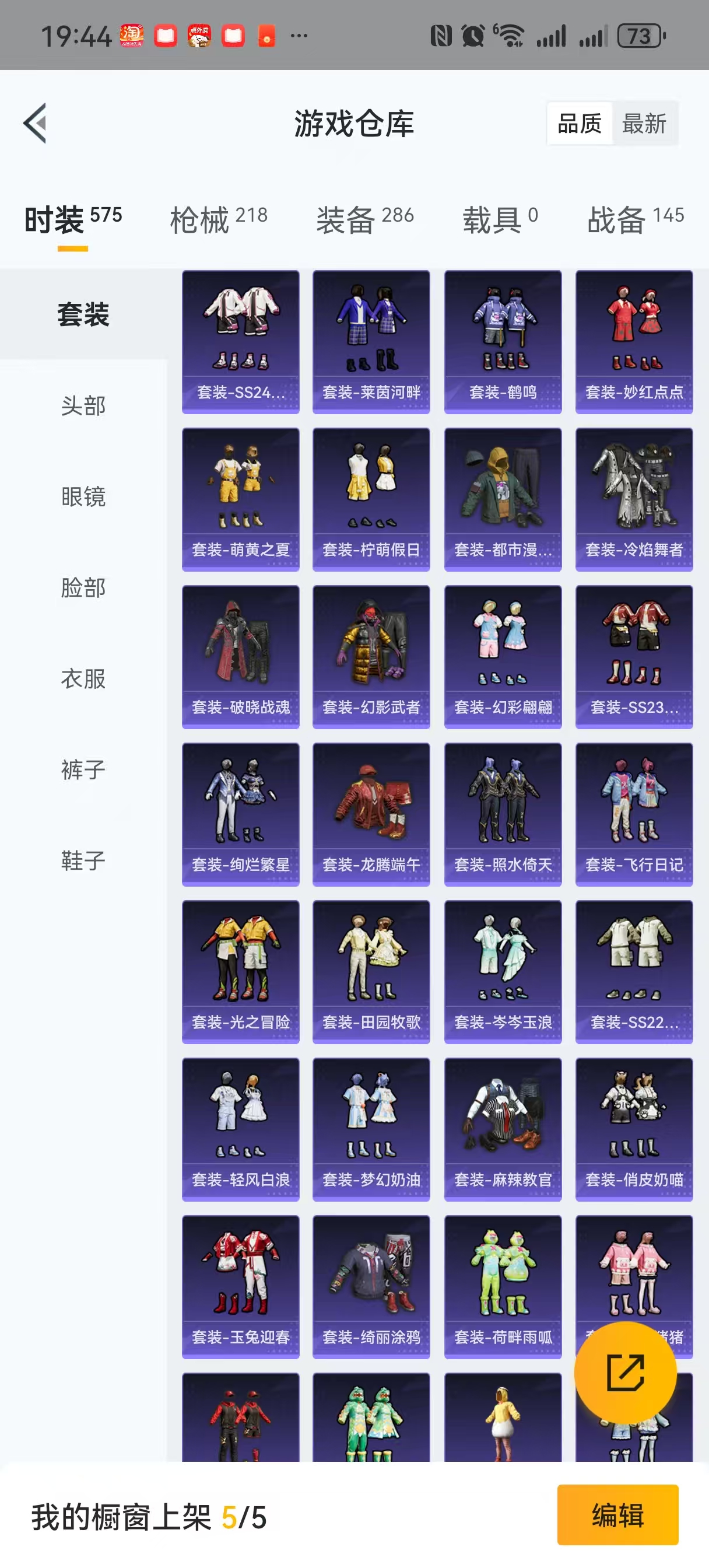 HPQM3255153和平精英账号详情图5 HPQM3255153和平精英账号详情图5