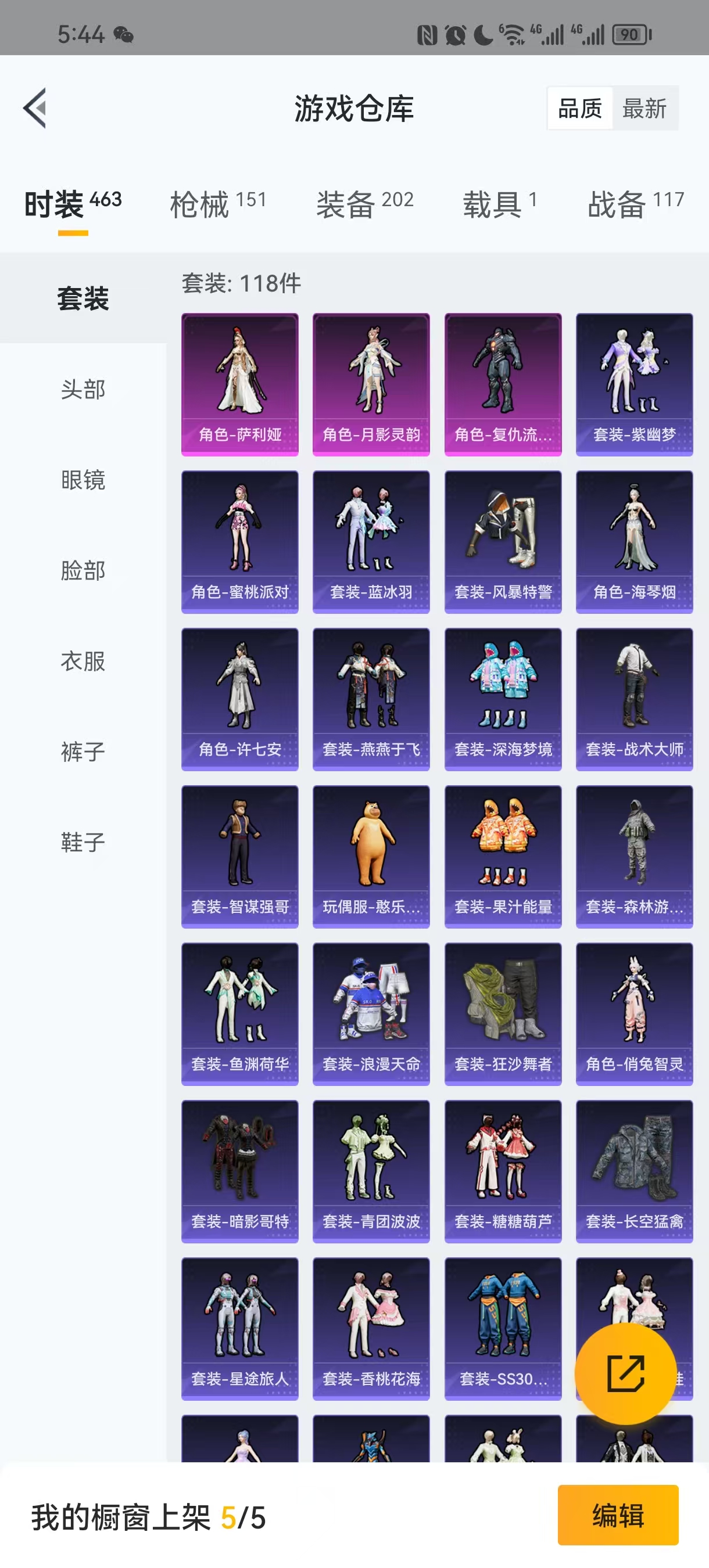 HPQM3255156和平精英账号详情图18 HPQM3255156和平精英账号详情图18