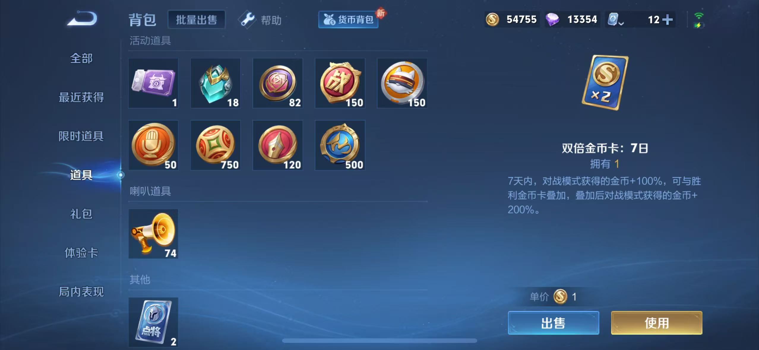 WZQM3159297王者荣耀账号详情图12 WZQM3159297王者荣耀账号详情图12