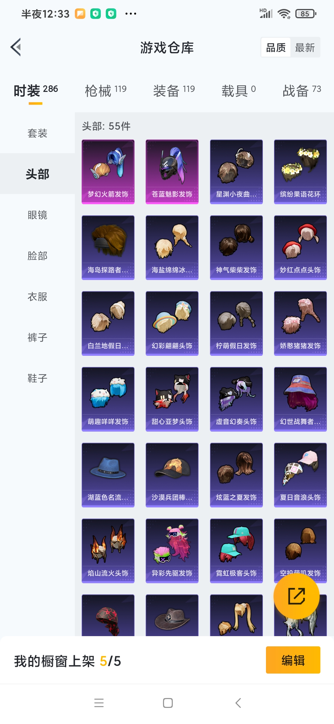 HPQM3258133和平精英账号详情图7 HPQM3258133和平精英账号详情图7