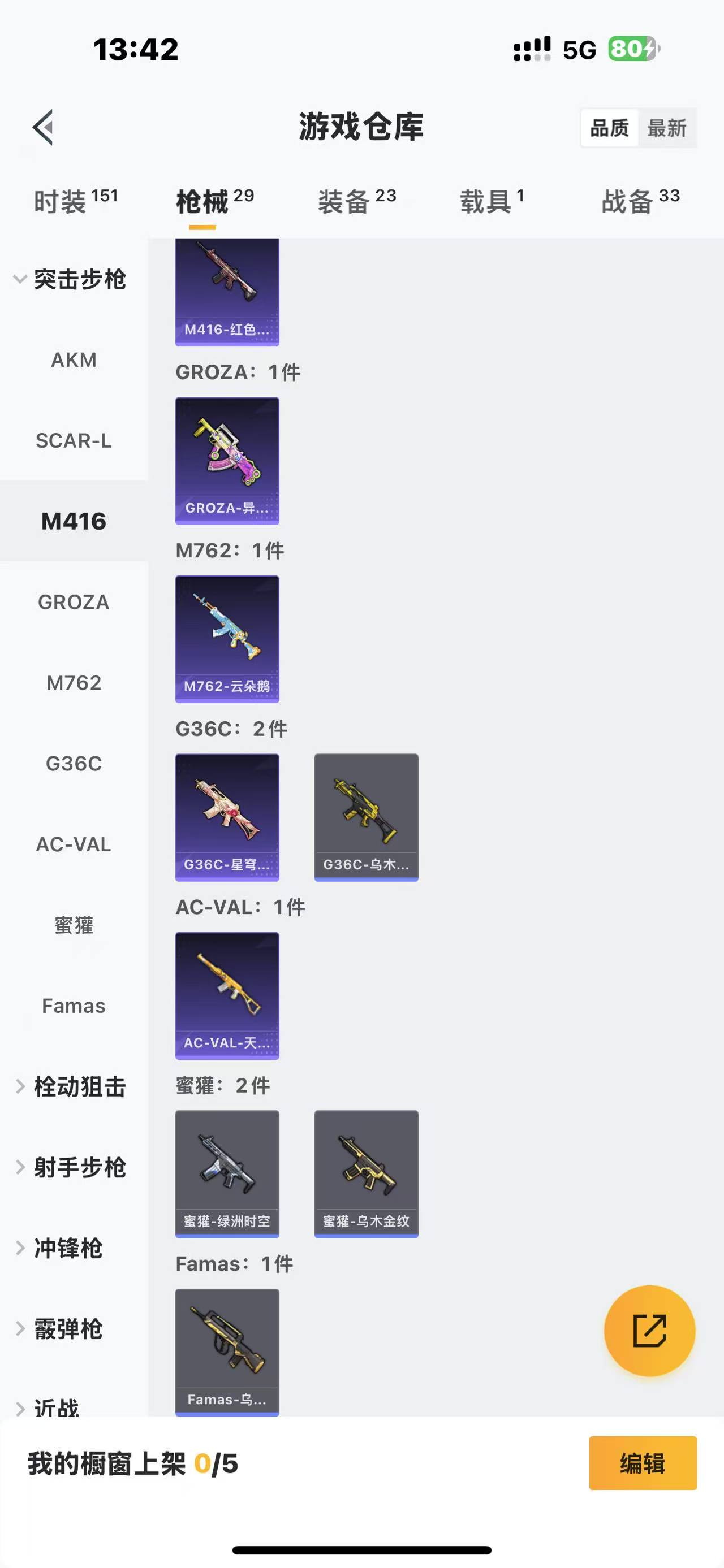 HPQM3258106和平精英账号详情图9