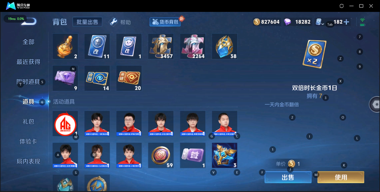 WZQM3151680王者荣耀账号详情图18 WZQM3151680王者荣耀账号详情图18