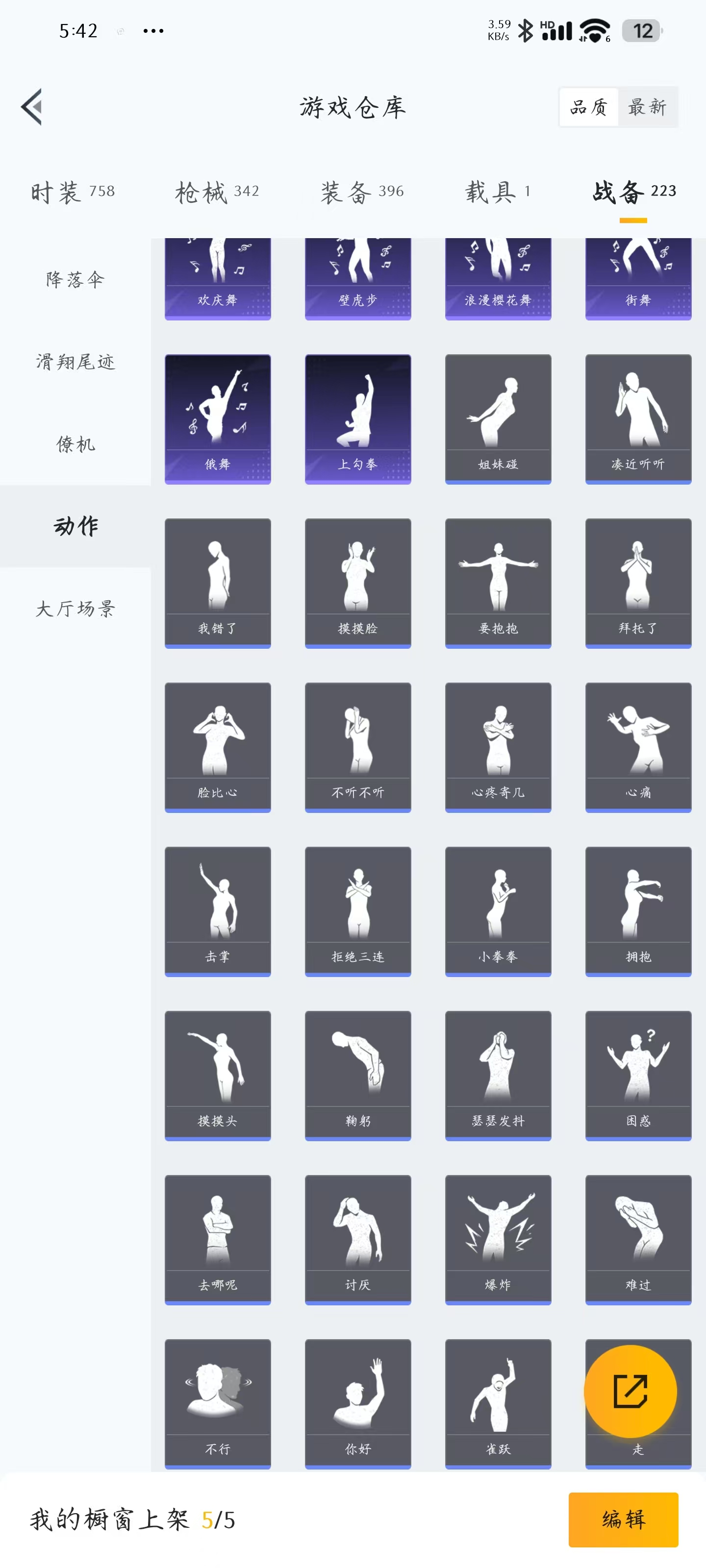 HPQM3258168和平精英账号详情图10 HPQM3258168和平精英账号详情图10