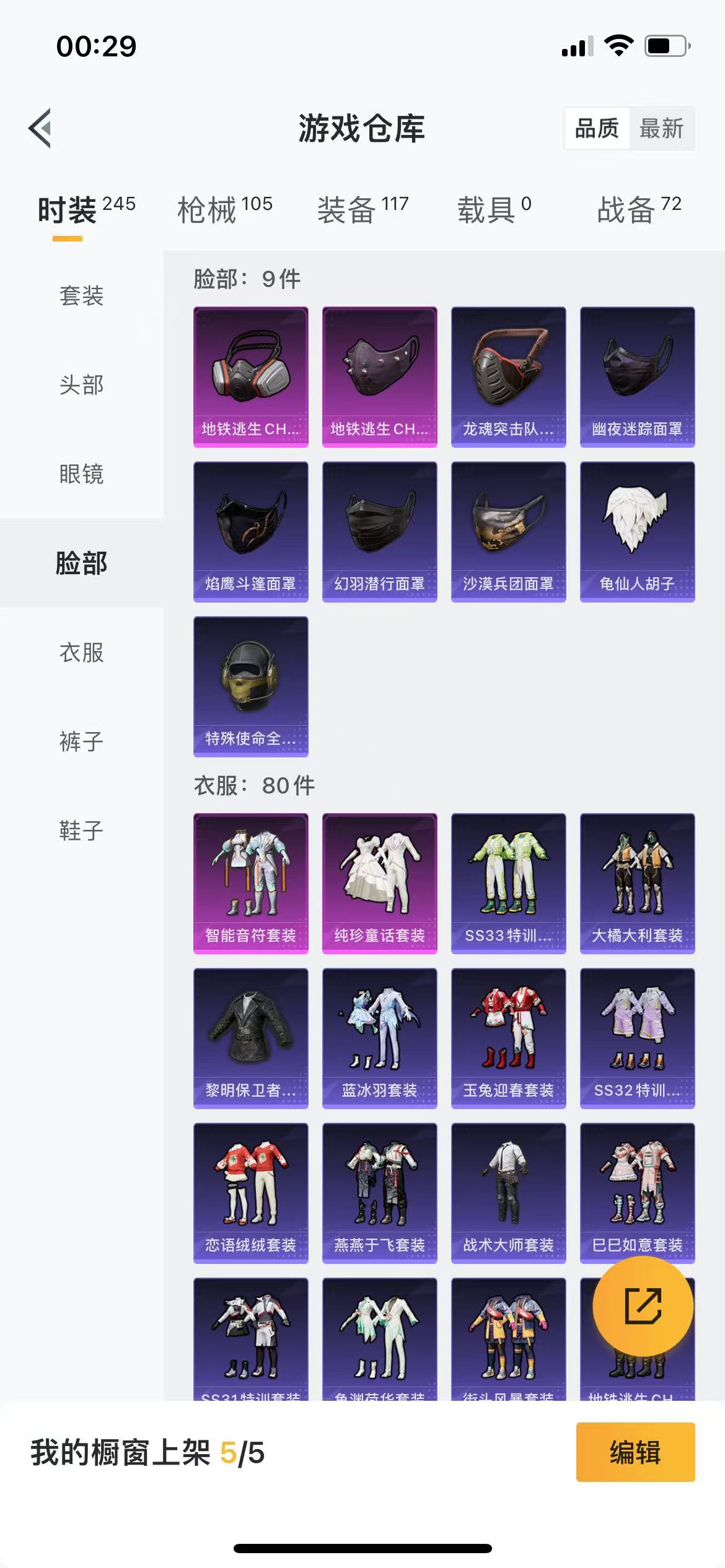HPQM3247938和平精英账号详情图10 HPQM3247938和平精英账号详情图10