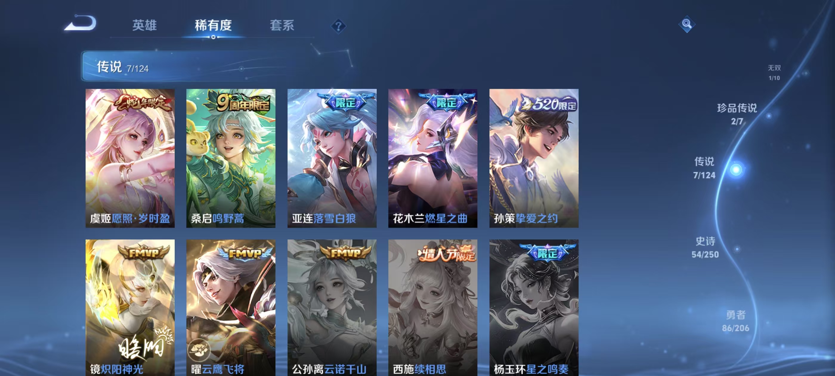 WZQM3163471王者荣耀账号详情图7 WZQM3163471王者荣耀账号详情图7