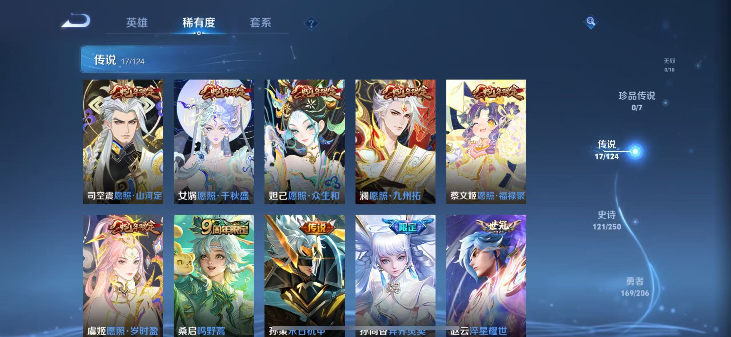 WZQM3159297王者荣耀账号详情图6 WZQM3159297王者荣耀账号详情图6