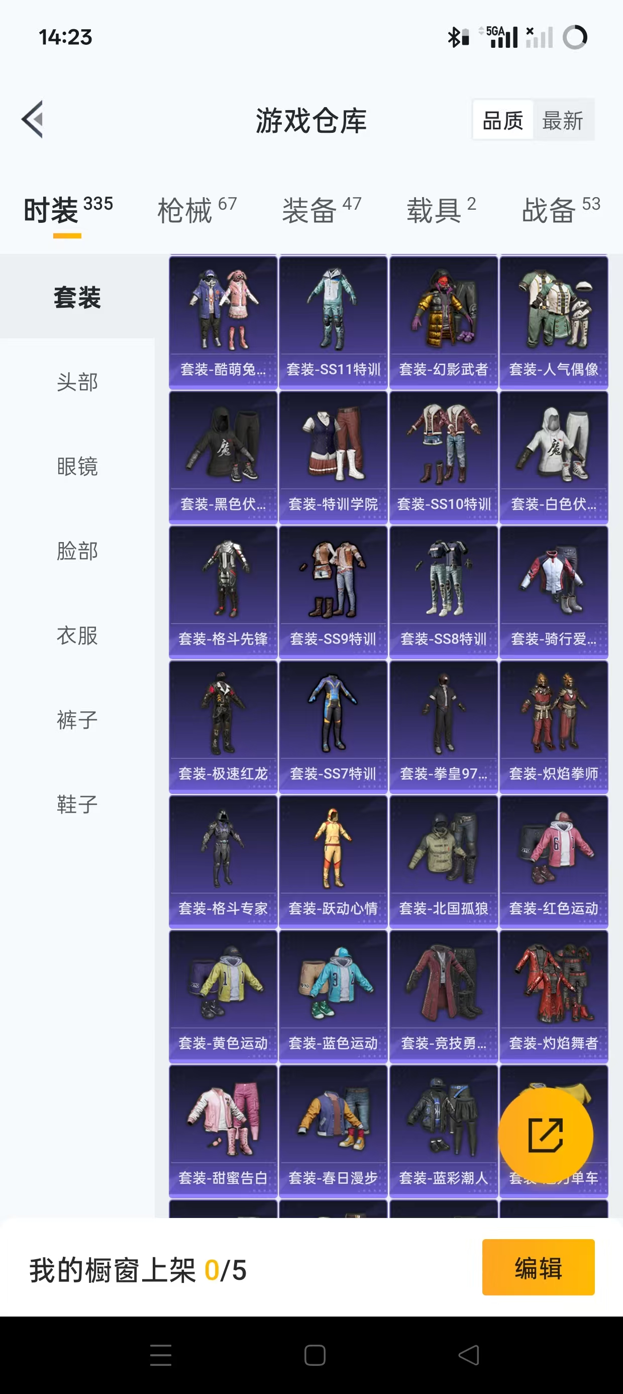 HPQM3258130和平精英账号详情图5 HPQM3258130和平精英账号详情图5