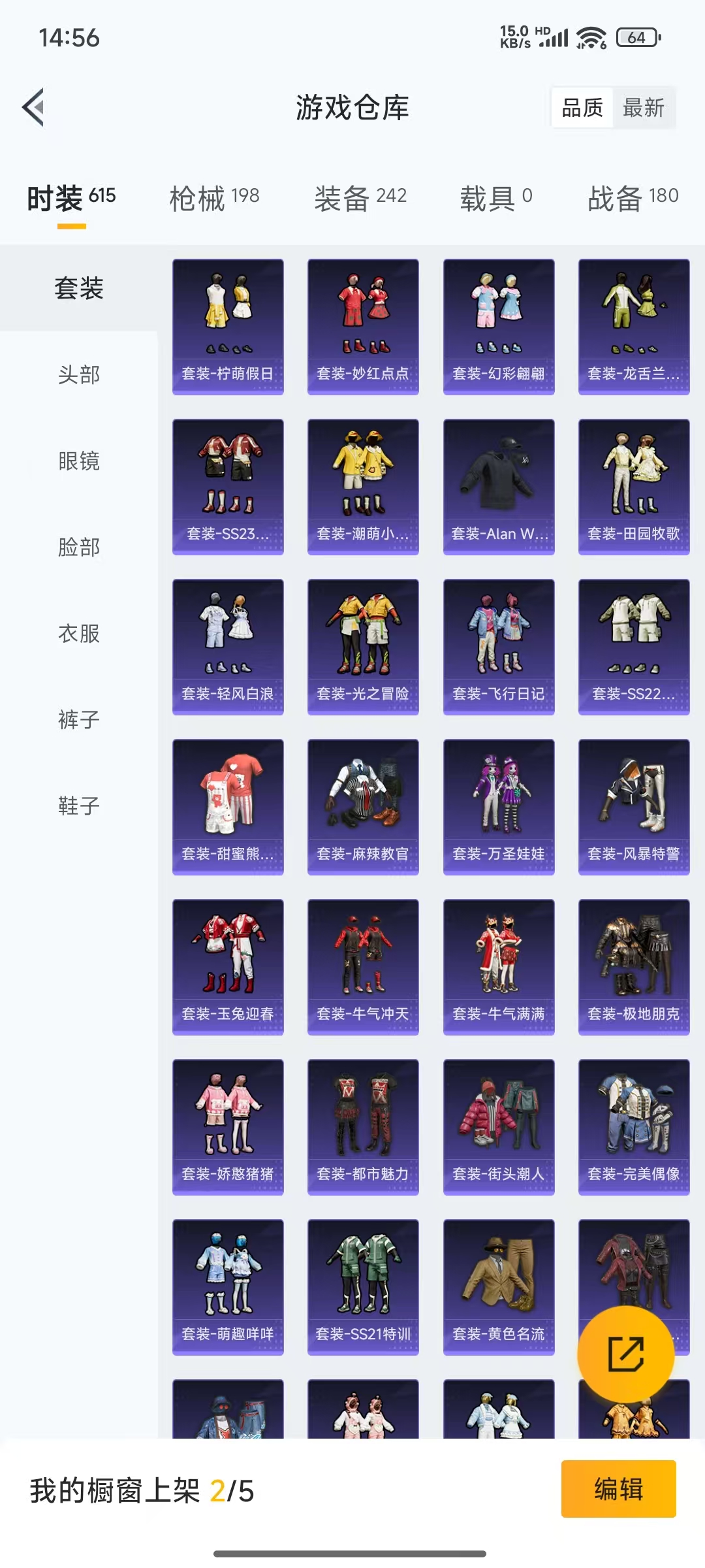 HPQM3248575和平精英账号详情图23 HPQM3248575和平精英账号详情图23