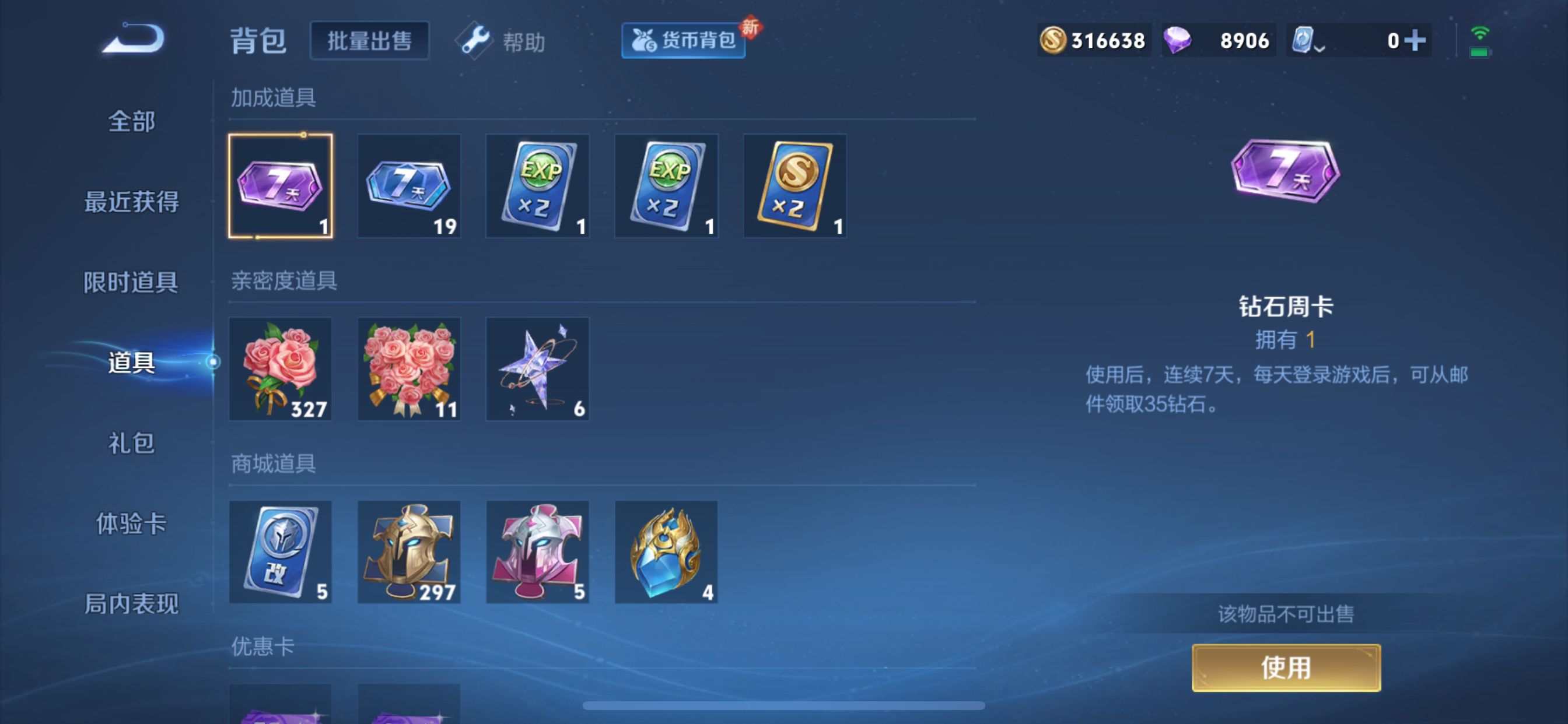 WZQM3162990王者荣耀账号详情图9 WZQM3162990王者荣耀账号详情图9
