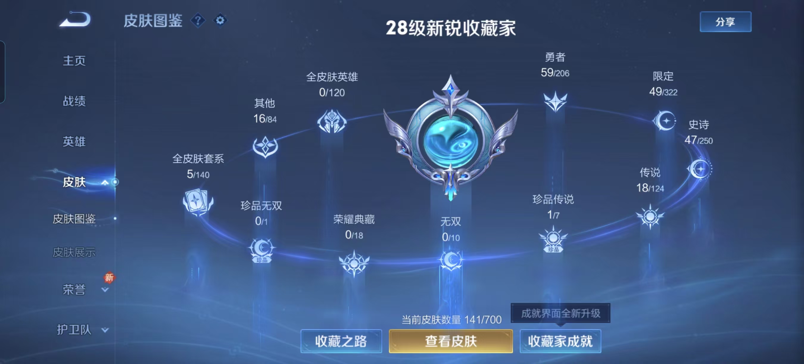 HPQM3247919和平精英账号详情图29 HPQM3247919和平精英账号详情图29