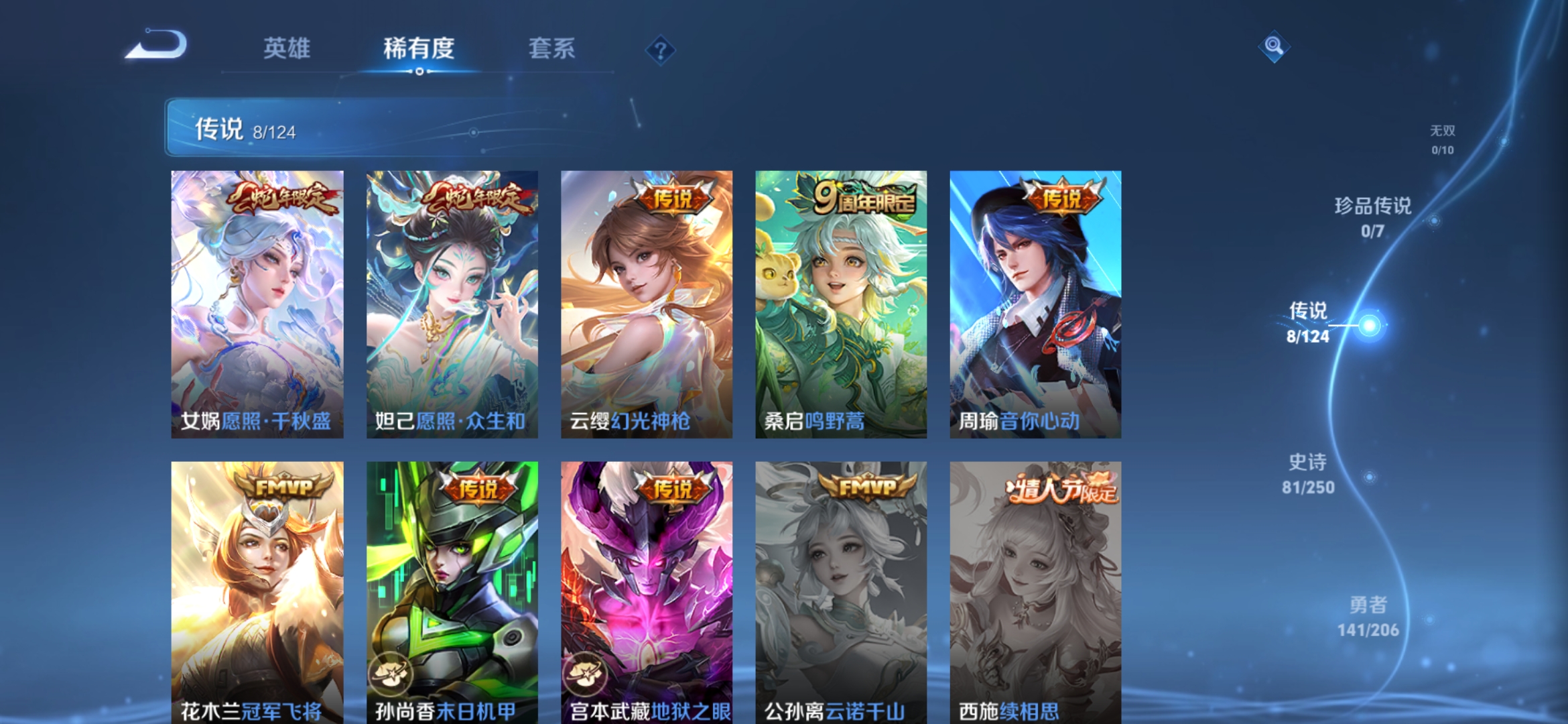 WZQM3159447王者荣耀账号详情图5 WZQM3159447王者荣耀账号详情图5