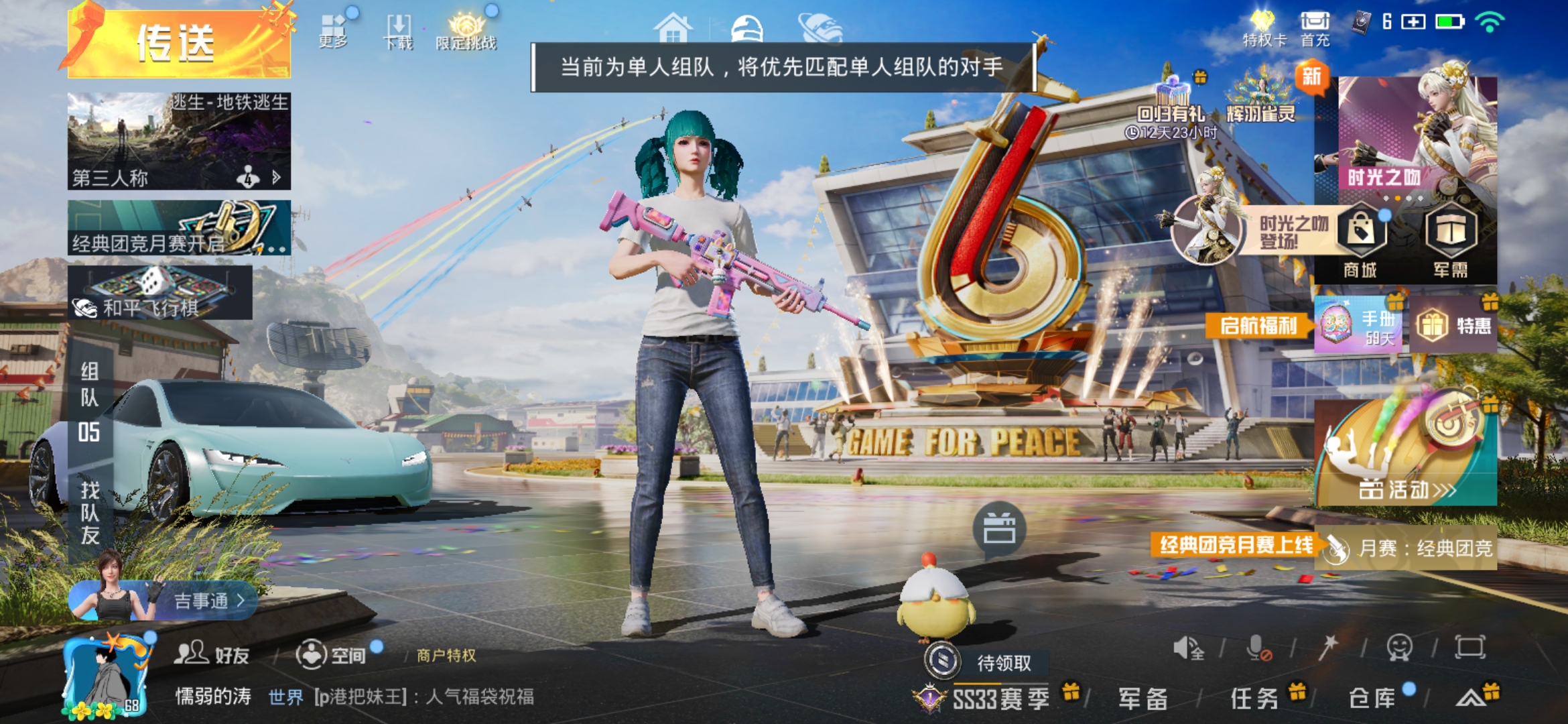 HPQM3258127和平精英账号详情图2 HPQM3258127和平精英账号详情图2