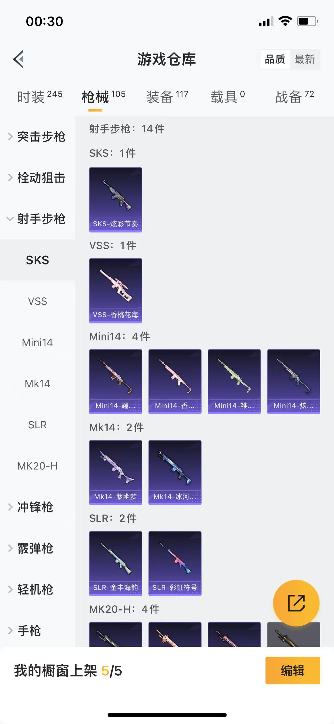 HPQM3247938和平精英账号详情图16 HPQM3247938和平精英账号详情图16
